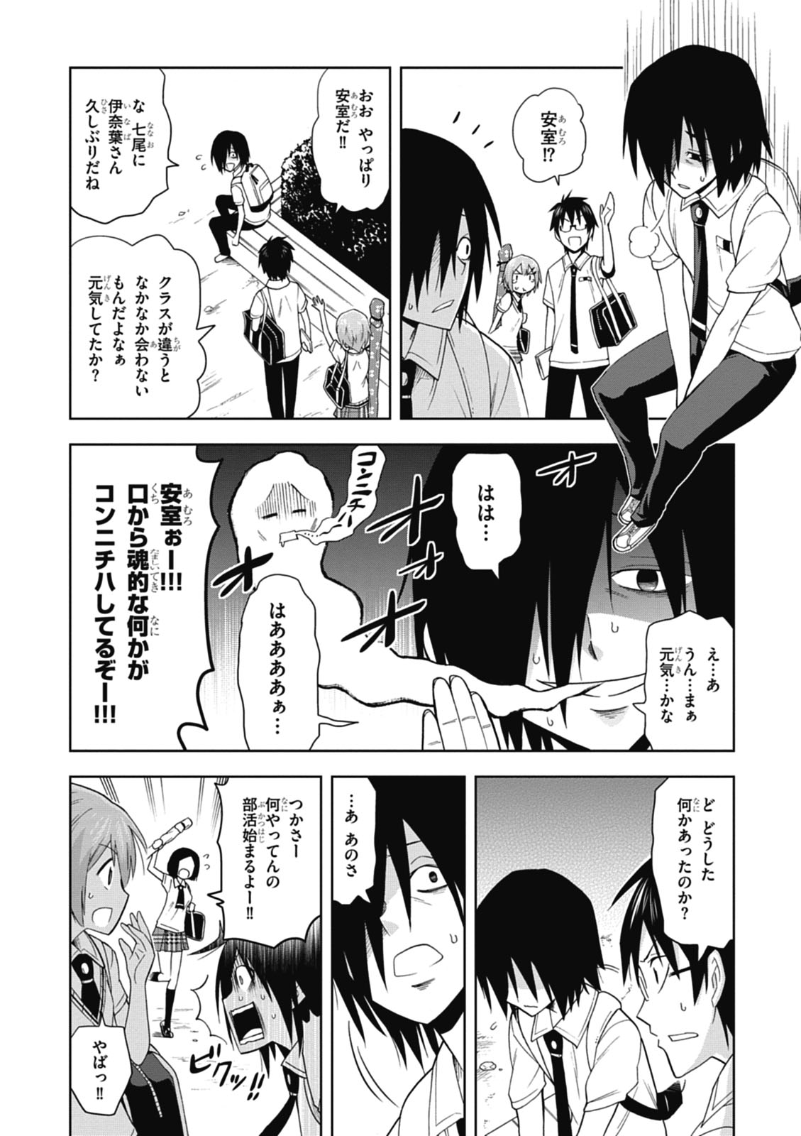 Hokago Rakki Garu - Vol. 1 page 10 full