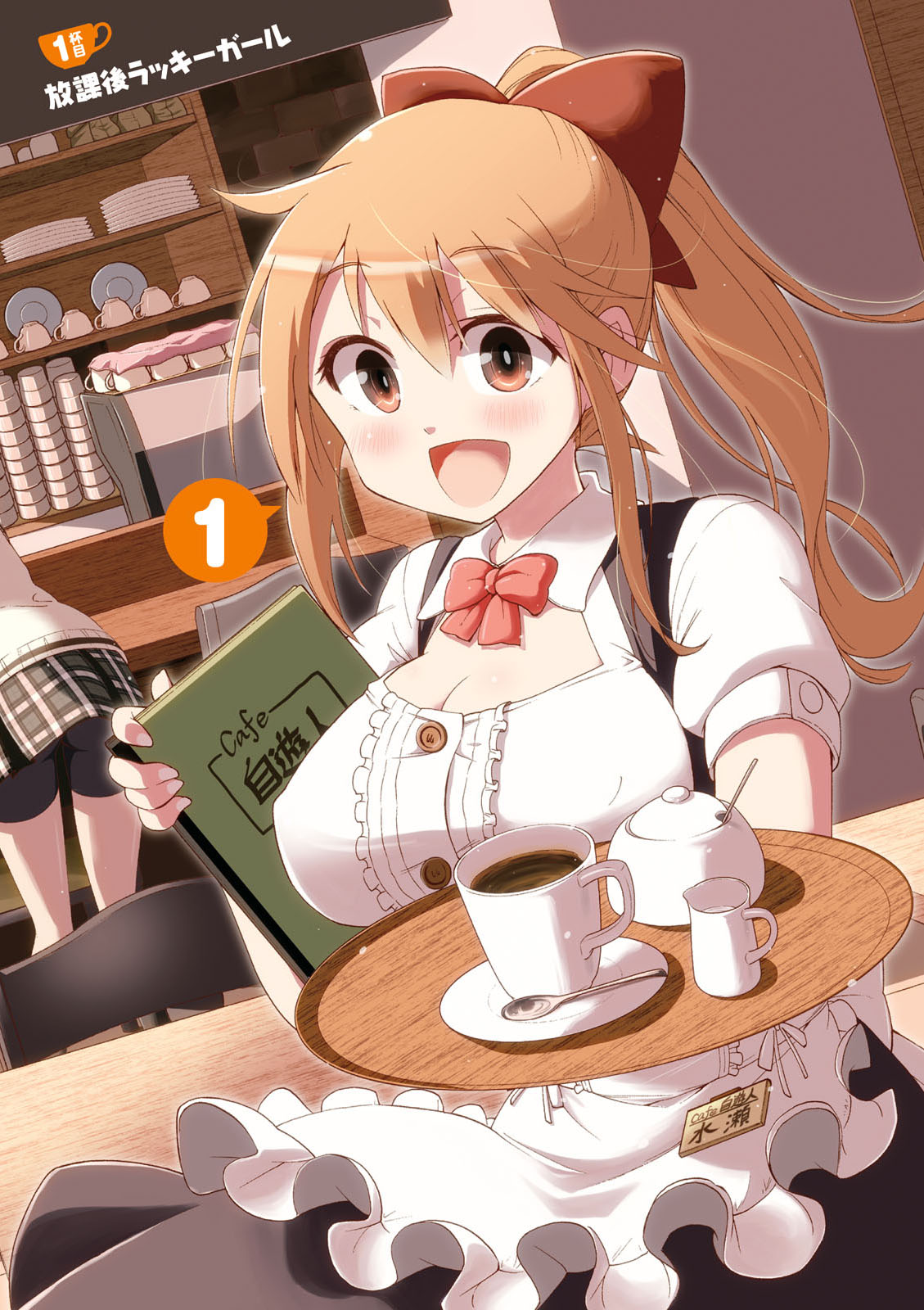 Hokago Rakki Garu - Vol. 1 page 4 full