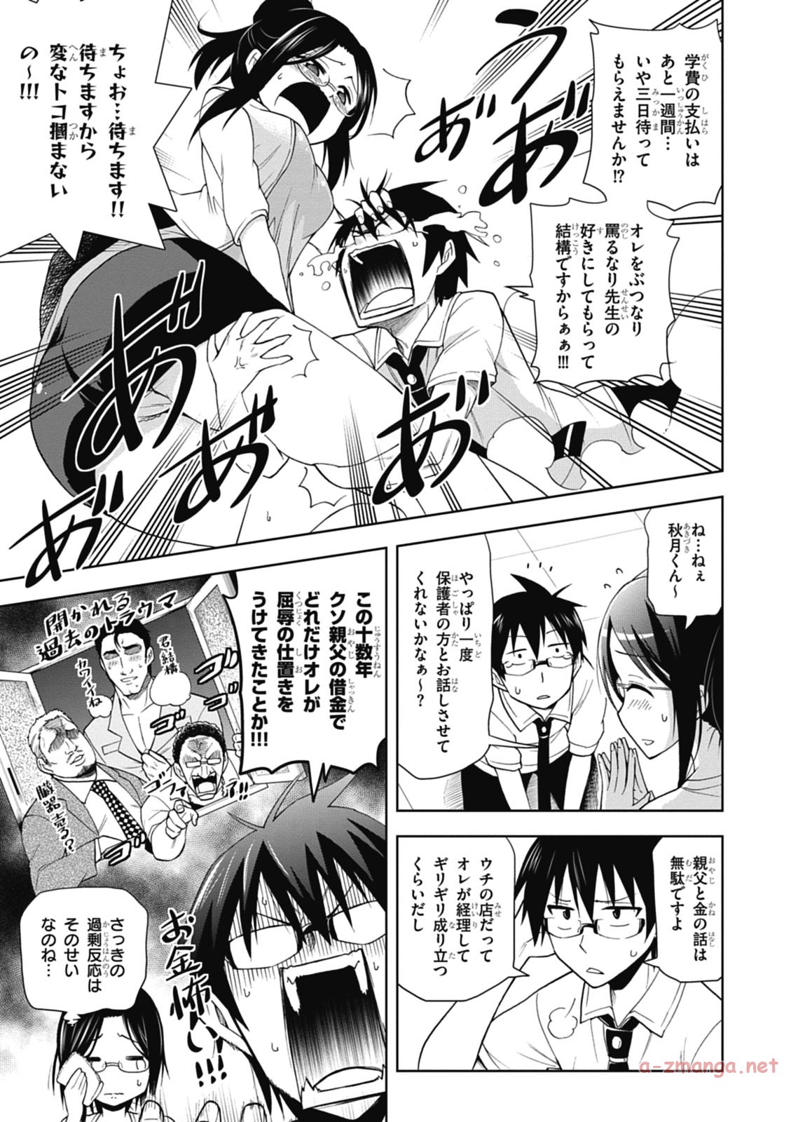 Hokago Rakki Garu - Vol. 1 page 7 full