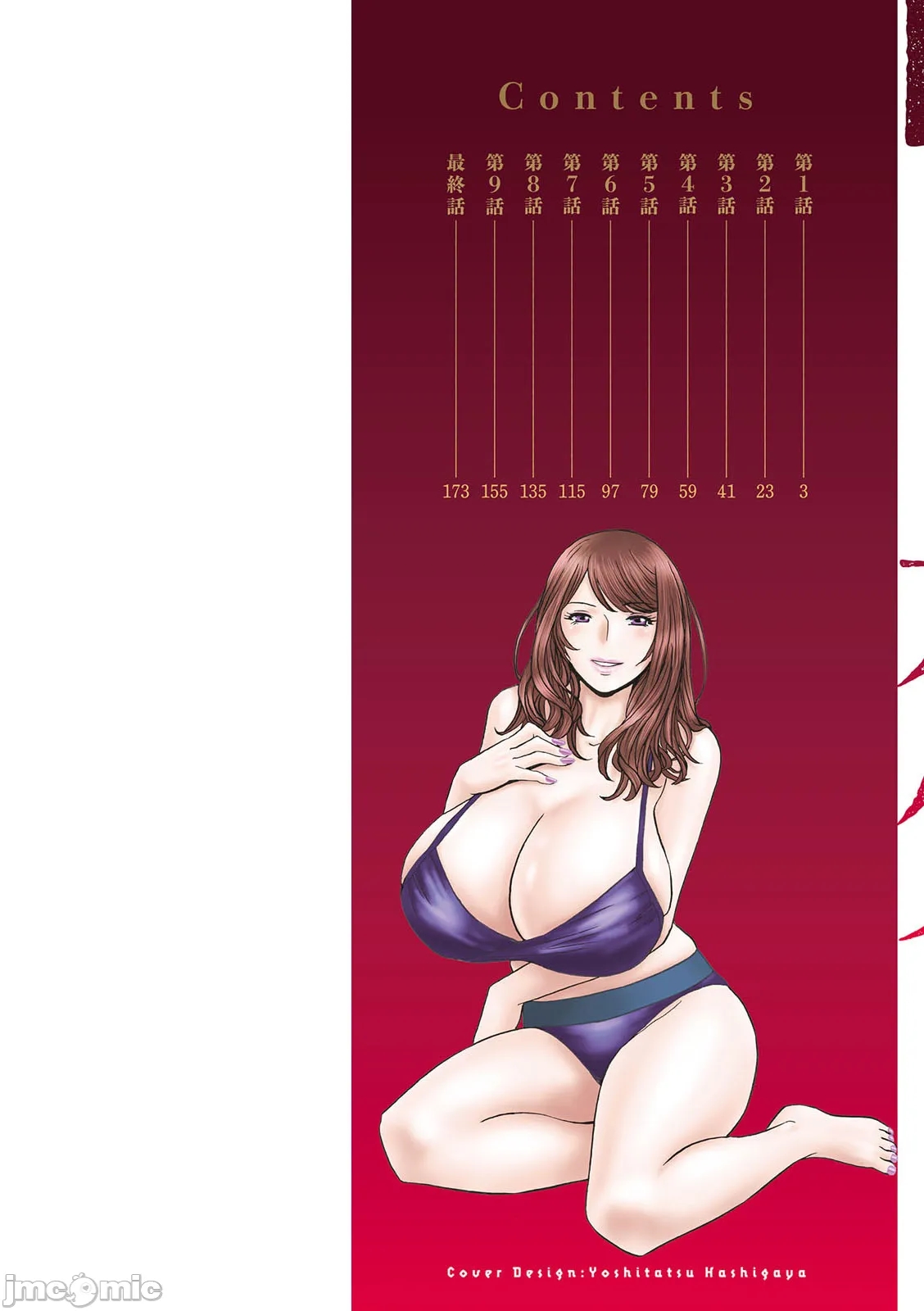 Kyou no Asobi Ashita no Honki page 2 full