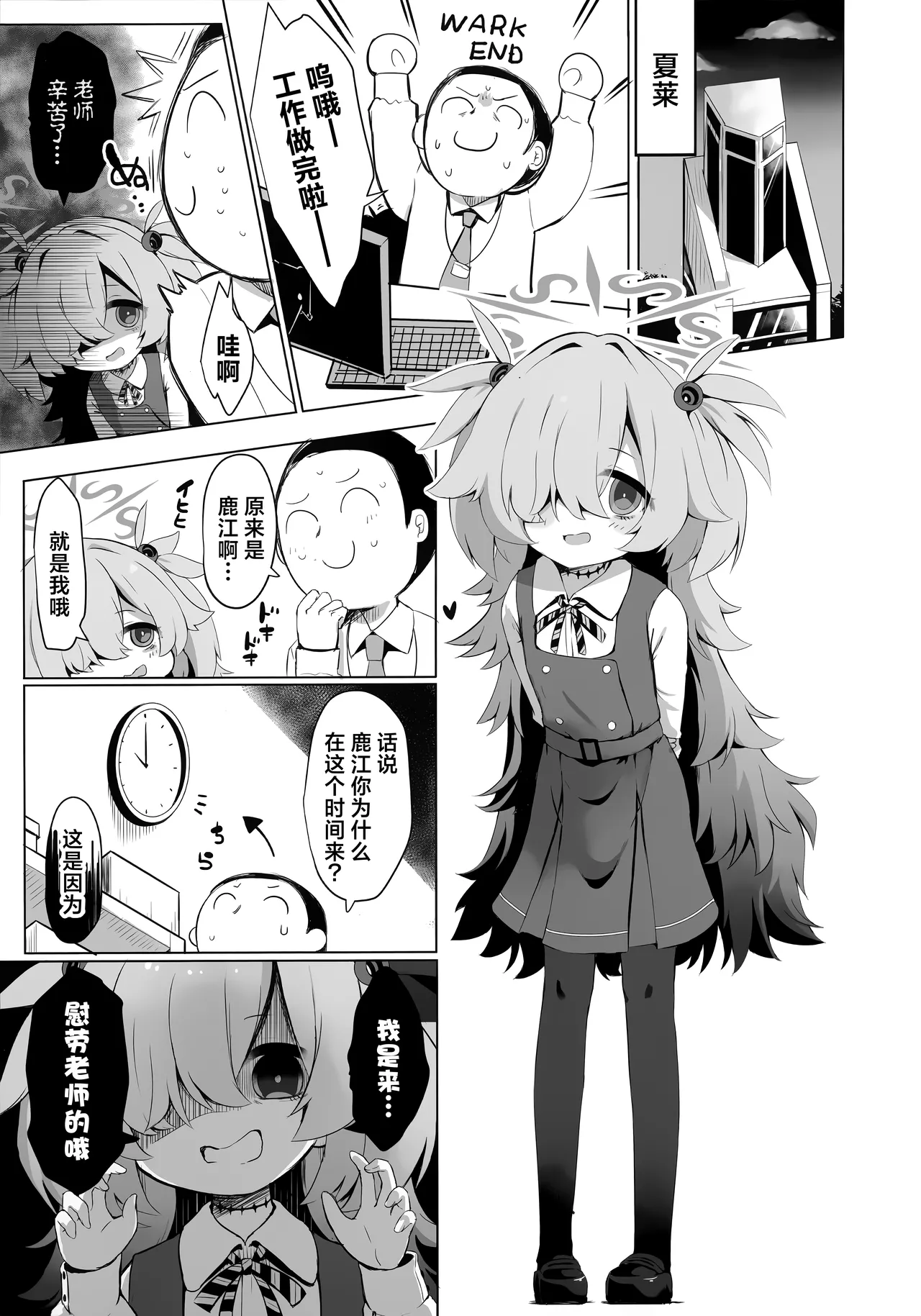 Hitori Asobi ni Shizumu Hana…♥  | 让鹿江满足你吧…♥ page 3 full