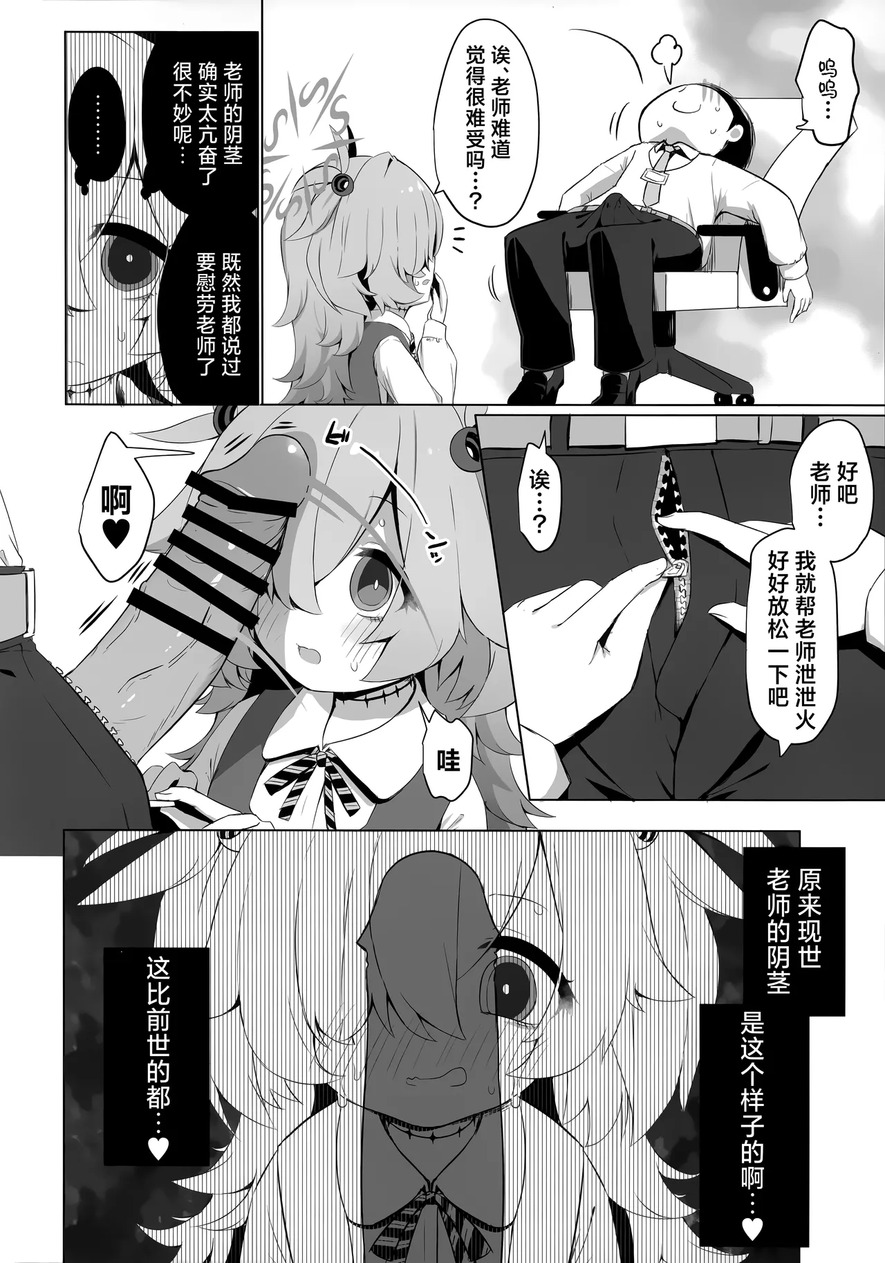 Hitori Asobi ni Shizumu Hana…♥  | 让鹿江满足你吧…♥ page 6 full