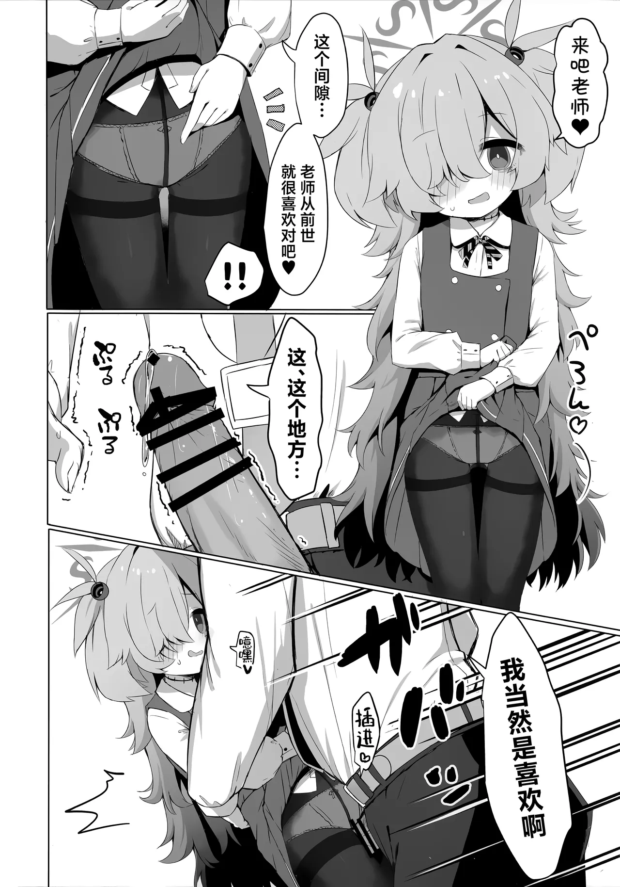 Hitori Asobi ni Shizumu Hana…♥  | 让鹿江满足你吧…♥ page 8 full