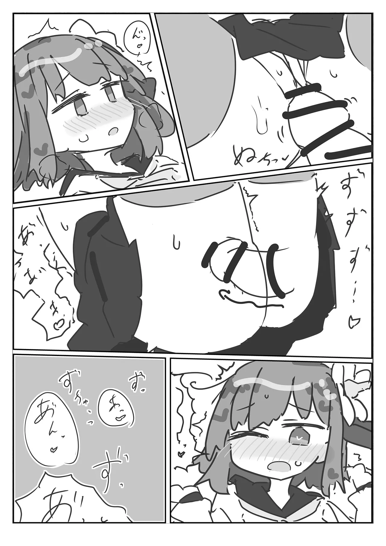 Hieda no Akyū to sērāfuku de ecchi suru hon page 6 full