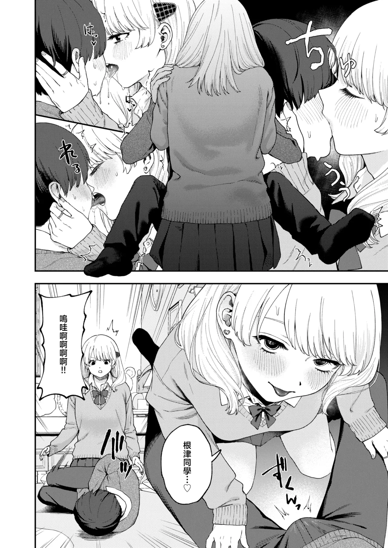 超可愛的 我好嗨森 Choo Kawaikutte, Shiawashie page 7 full