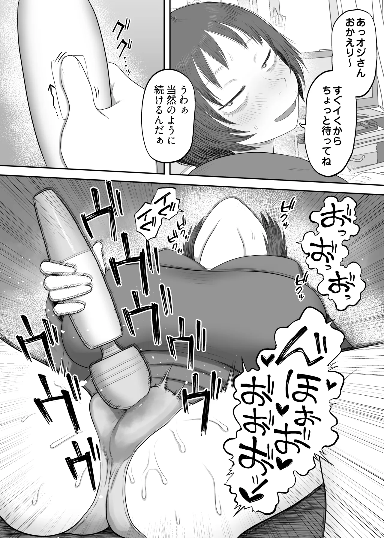 拾った家出少女がドエロすぎる！！ page 3 full