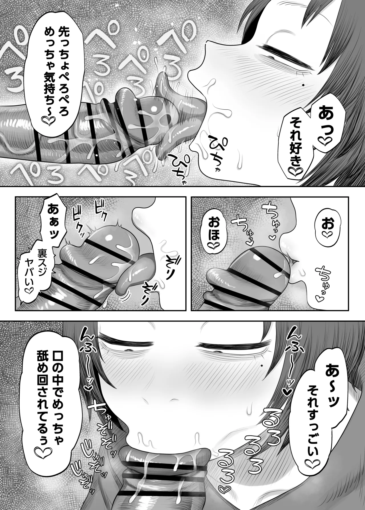 拾った家出少女がドエロすぎる！！ page 7 full