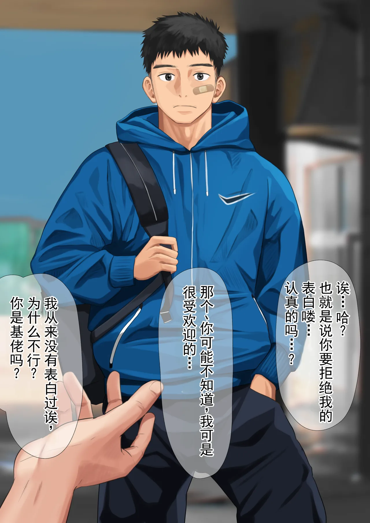 受女生喜欢的田径体育生的不幸遭遇 page 5 full