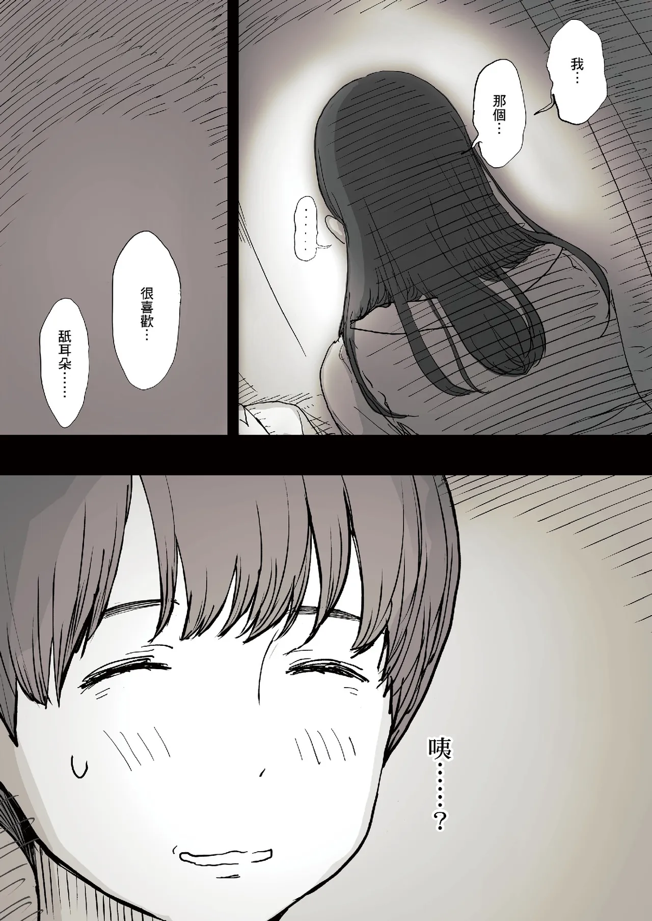 Bungaku Joshi ni Taberareru page 10 full