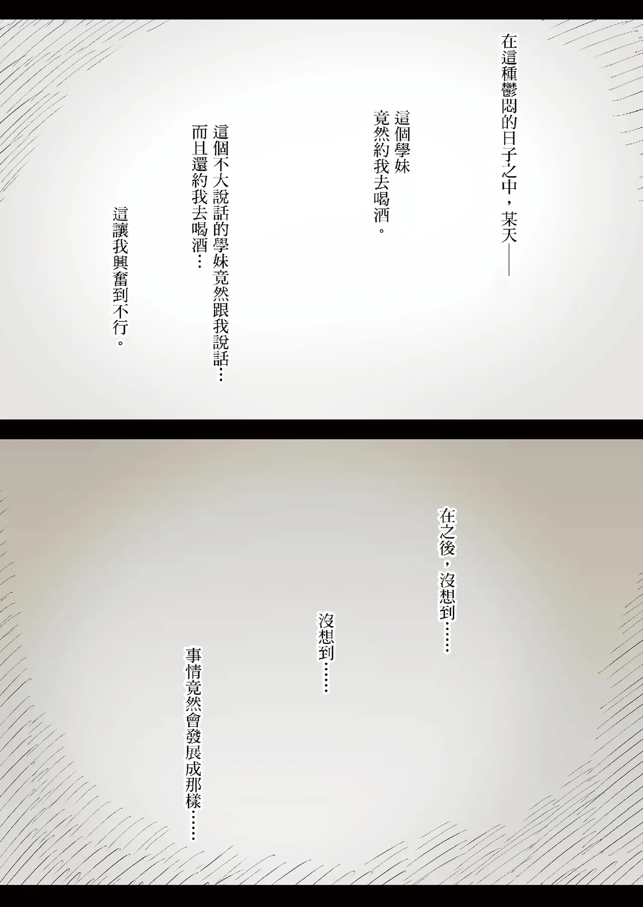 Bungaku Joshi ni Taberareru page 6 full
