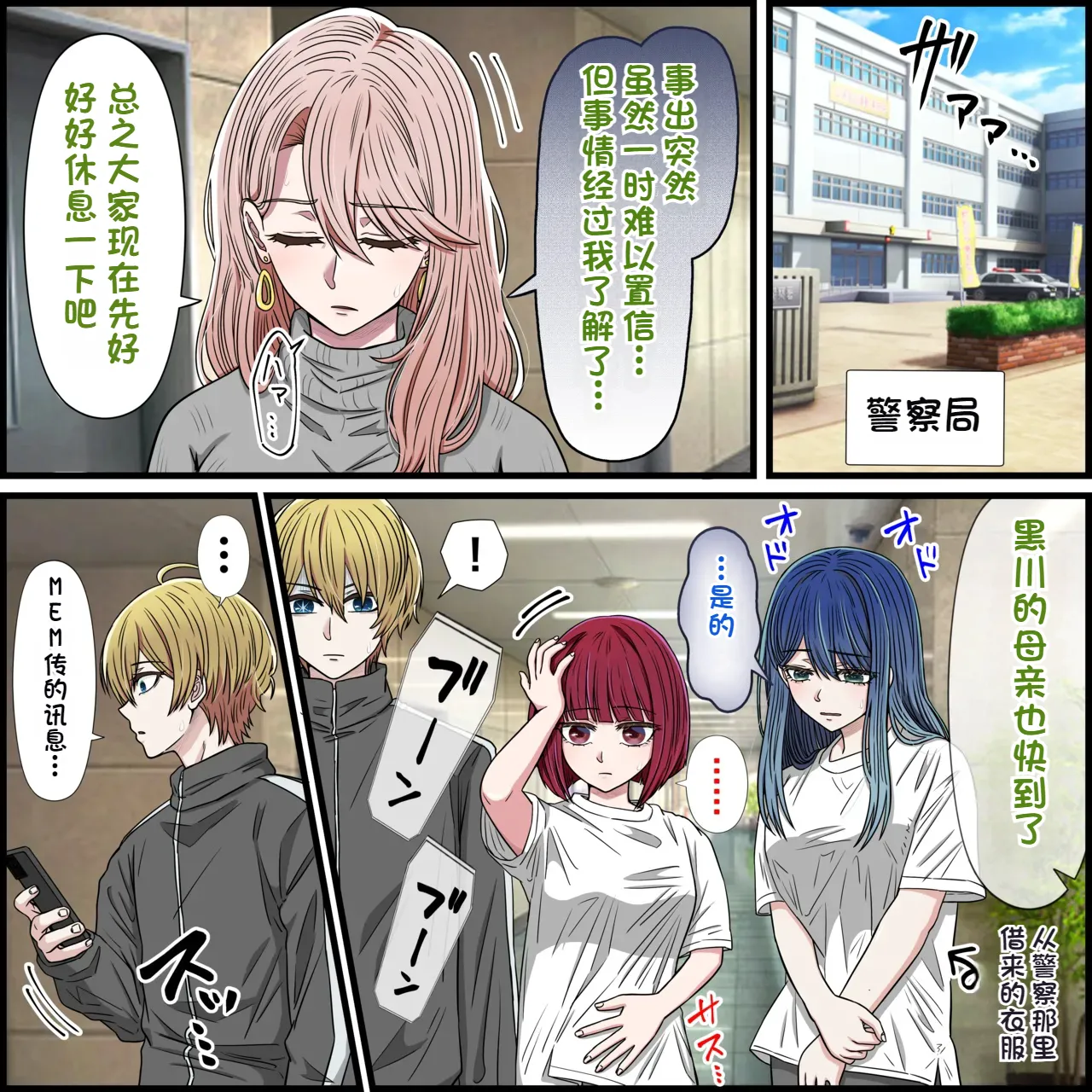 Anime Chara to Sex Dekiru Appli 35, MEM-cho Hen page 3 full