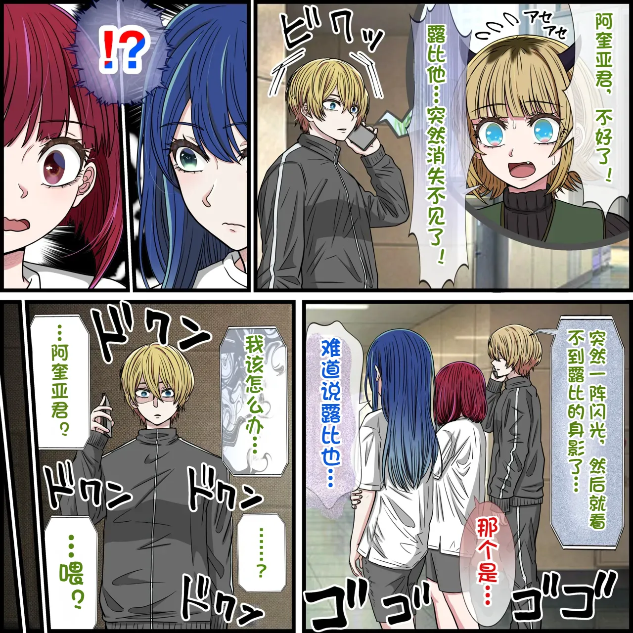 Anime Chara to Sex Dekiru Appli 35, MEM-cho Hen page 4 full