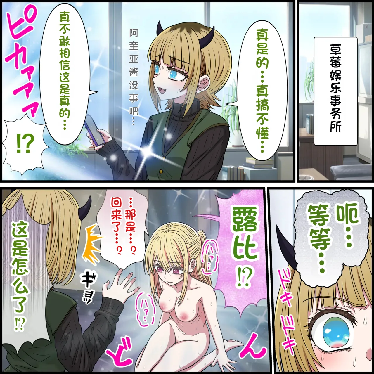 Anime Chara to Sex Dekiru Appli 35, MEM-cho Hen page 5 full