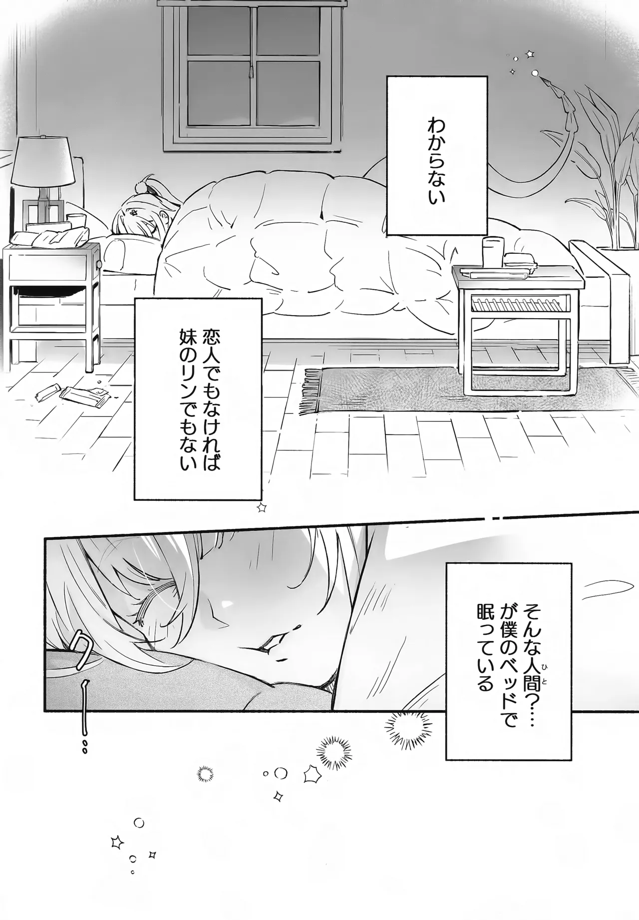 Hebidashi page 3 full