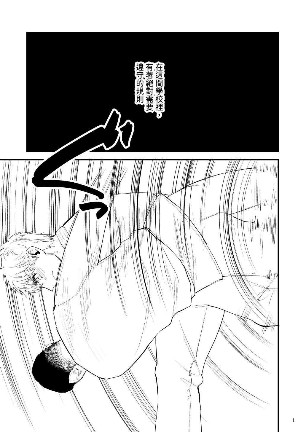 Youmuin no onaho 2 ichinen judo buin wa youmuin san no meirei ni wa somukenai! ketsu de kimochi yoku natte iku! page 2 full
