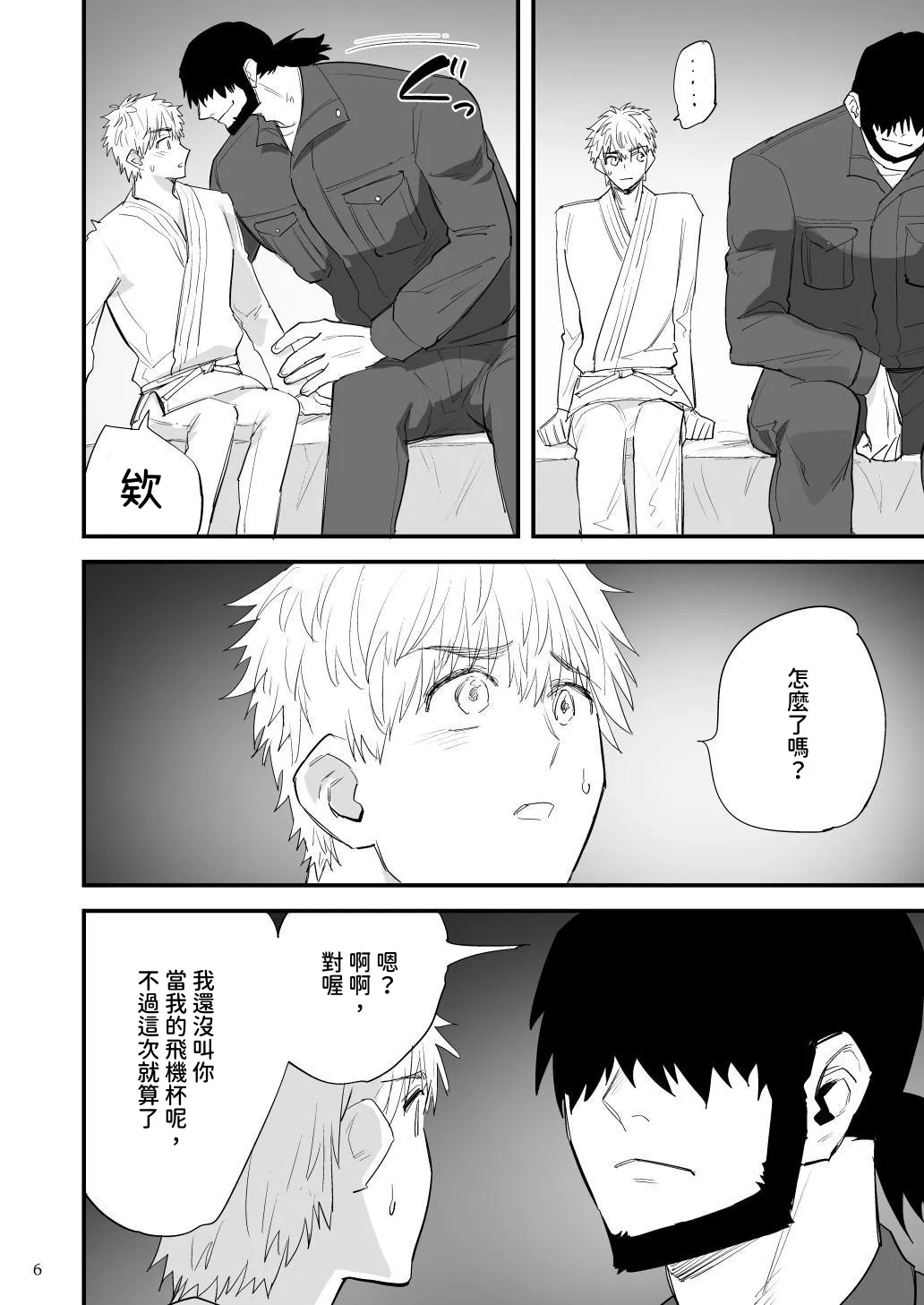 Youmuin no onaho 2 ichinen judo buin wa youmuin san no meirei ni wa somukenai! ketsu de kimochi yoku natte iku! page 7 full