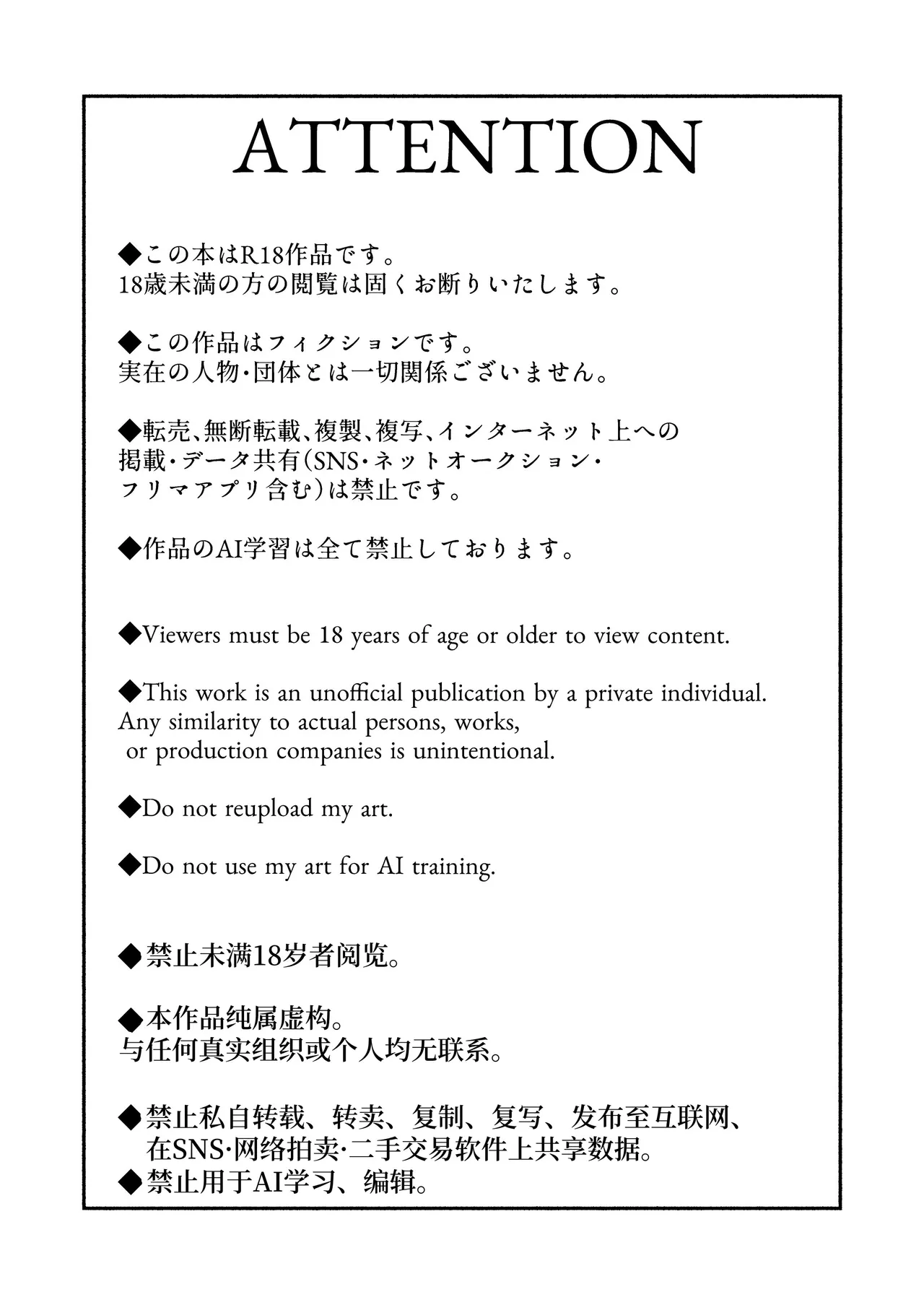僕のママ、同級生の肉便器 page 2 full