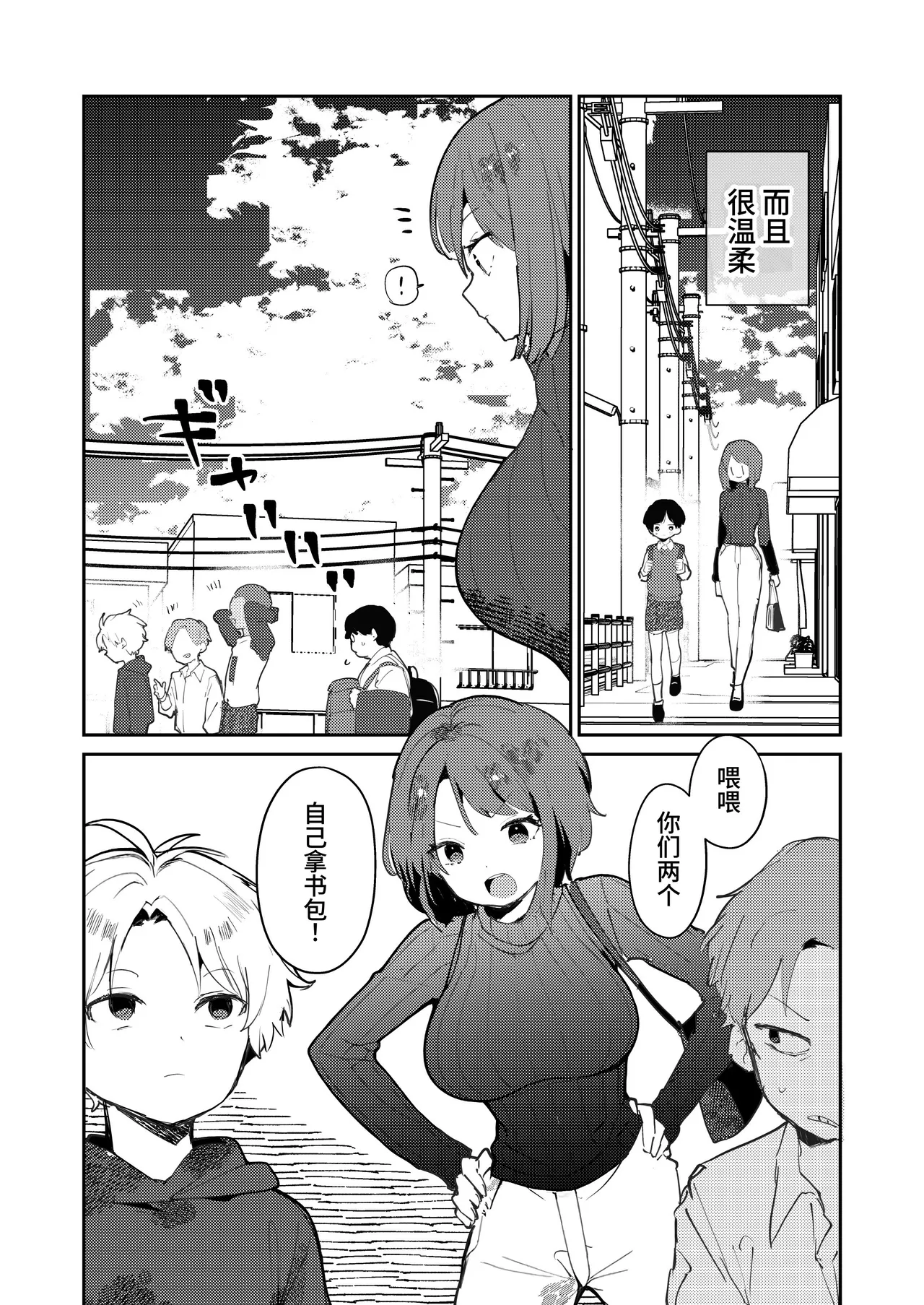 僕のママ、同級生の肉便器 page 5 full