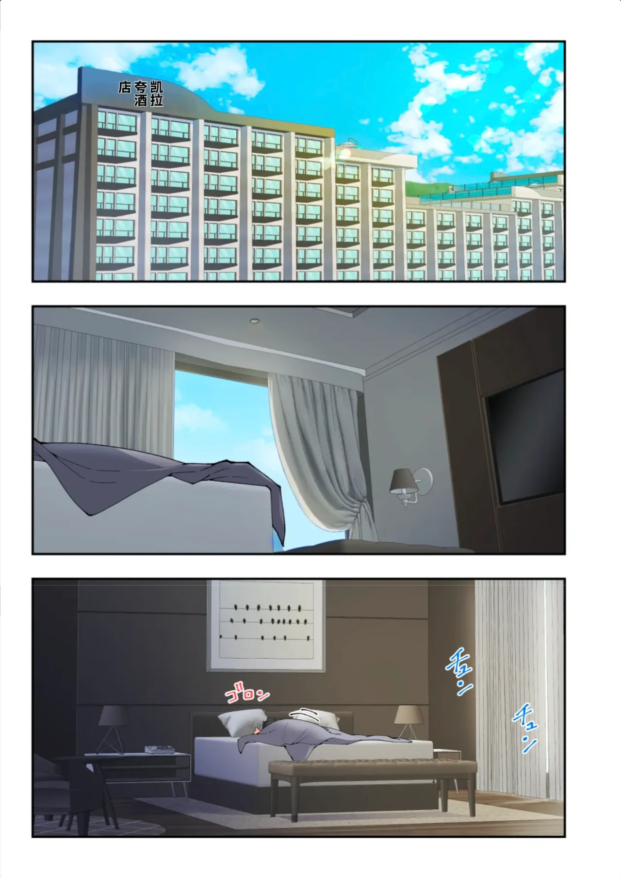 スパ・カイラクーア3 page 3 full