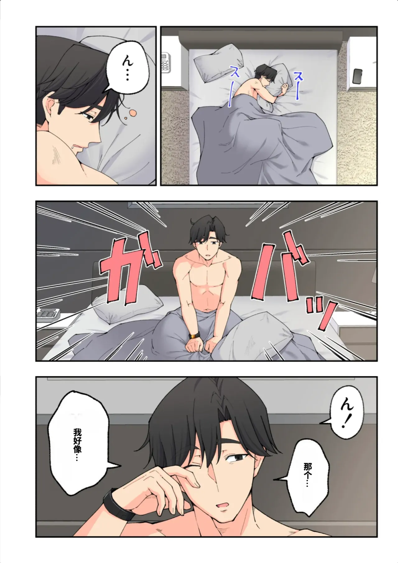 スパ・カイラクーア3 page 4 full