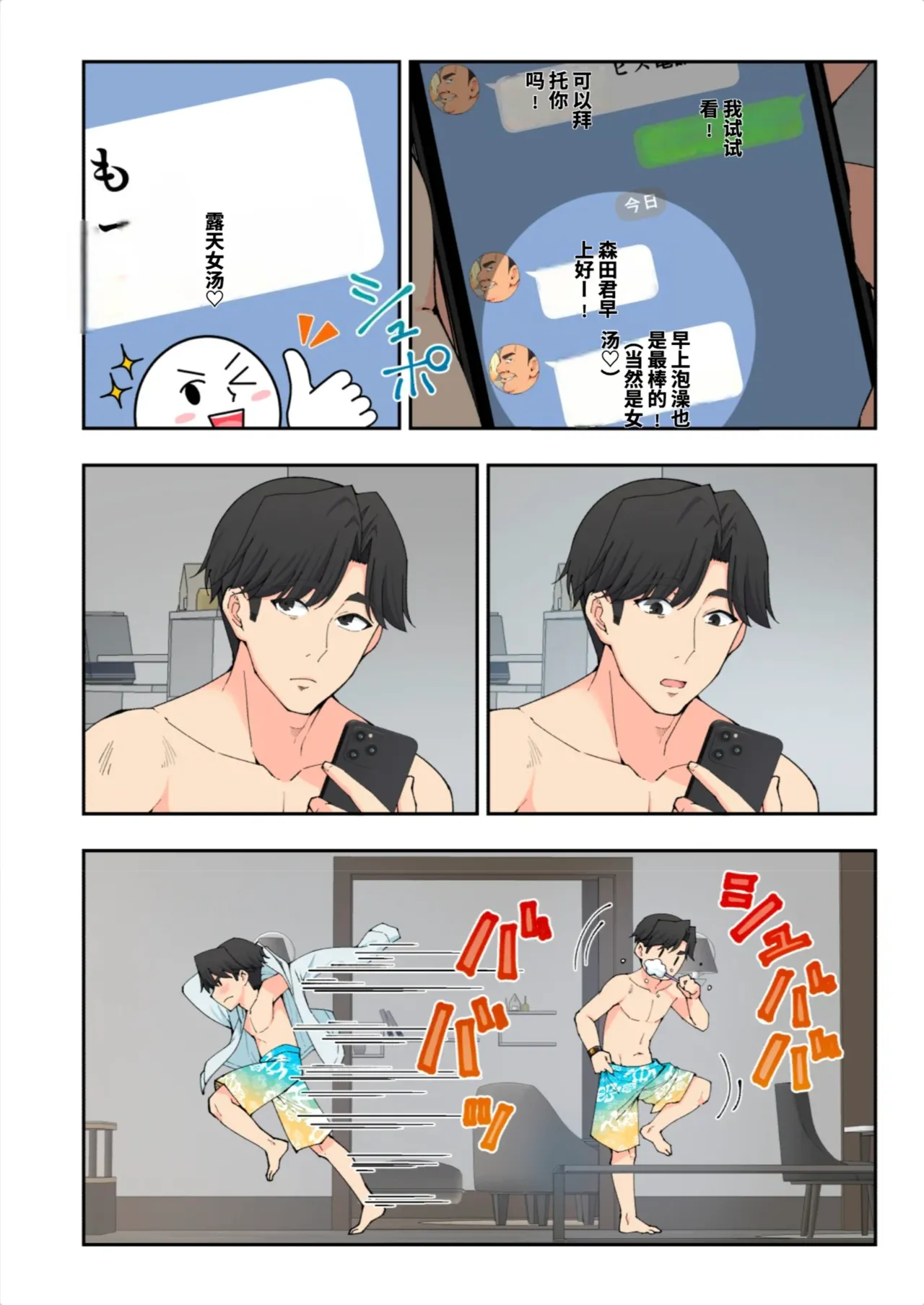 スパ・カイラクーア3 page 6 full