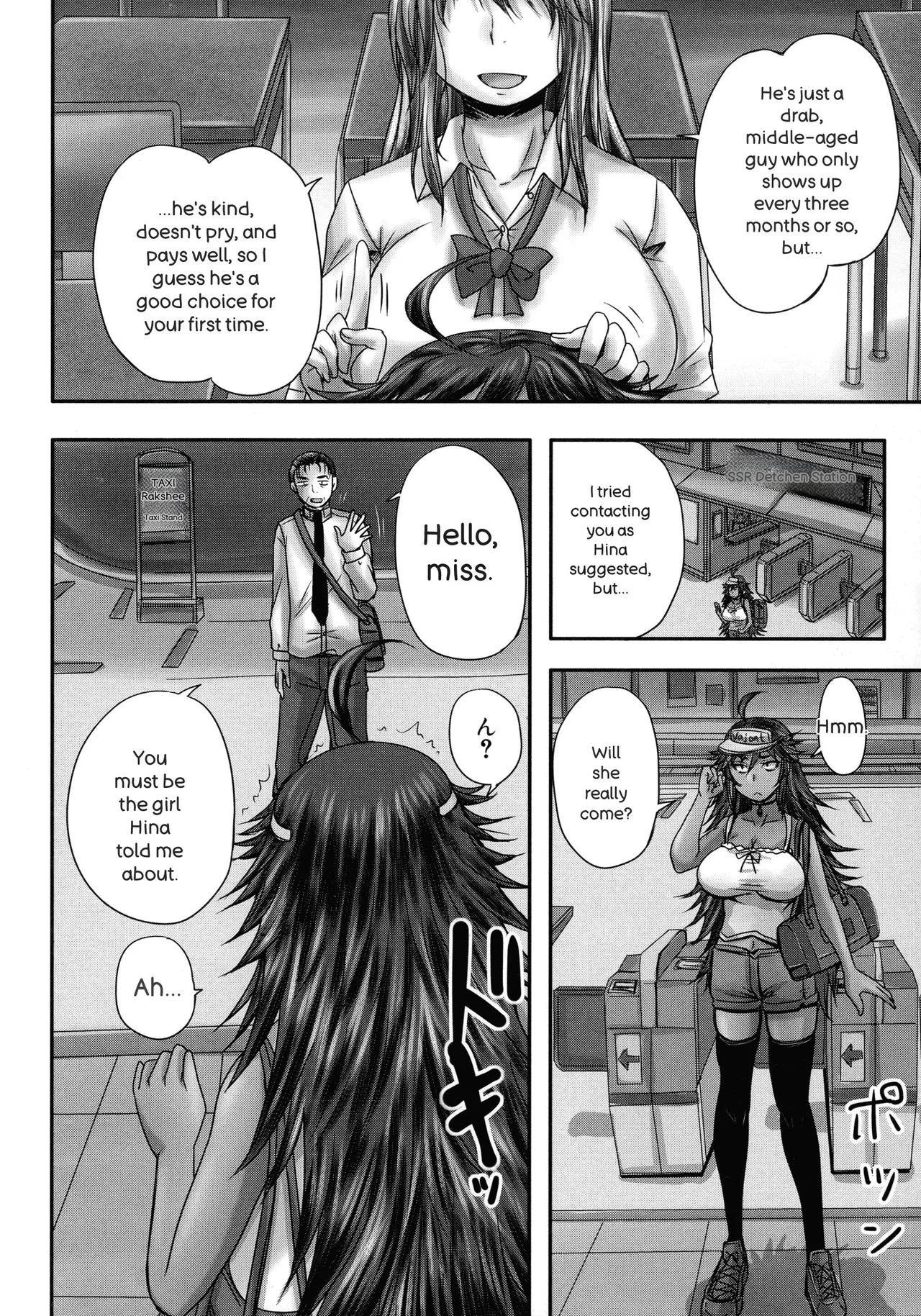 Minna Mesu ni naru page 9 full