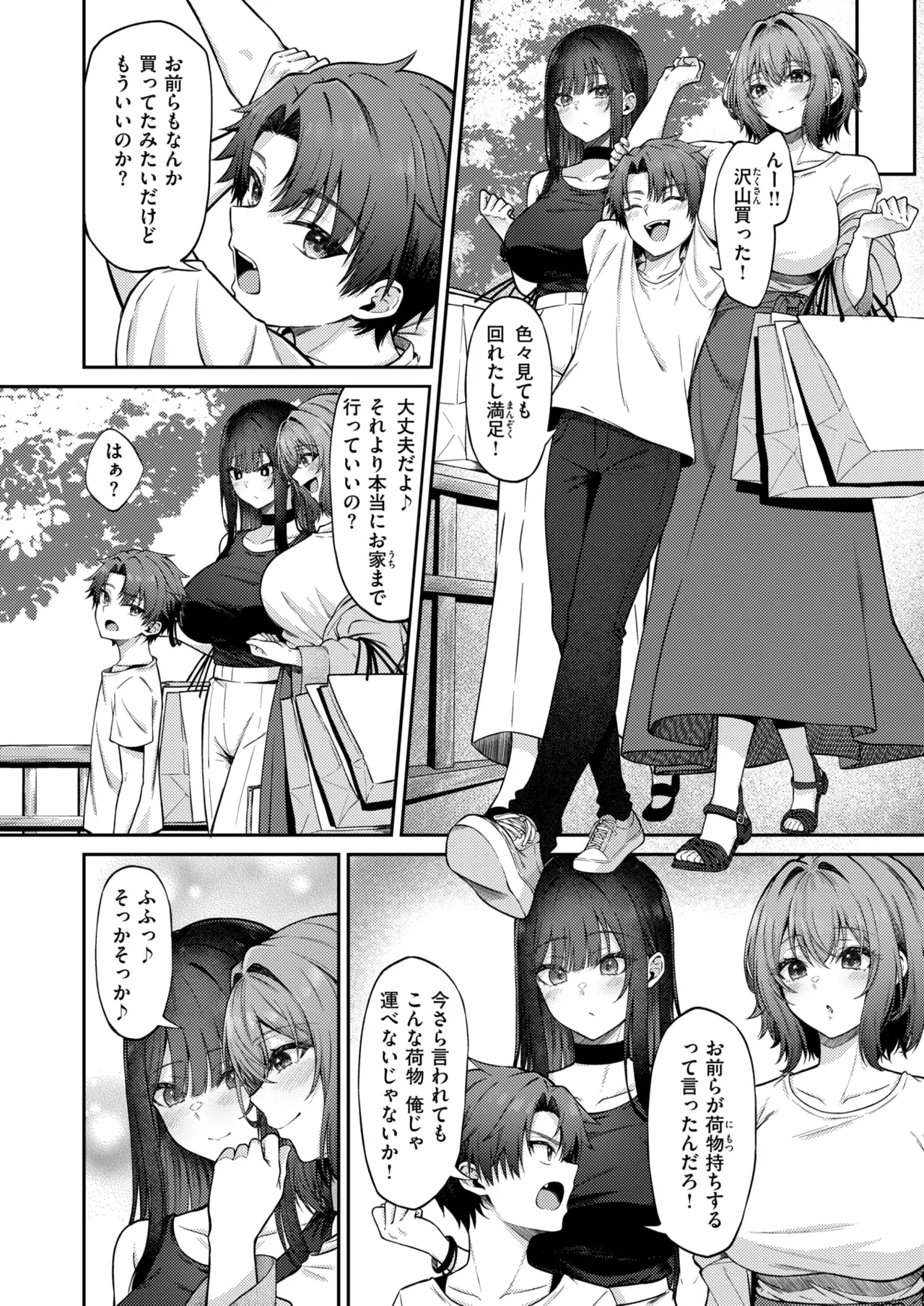 WEEKLY Kairakuten 2026 No.27 page 5 full