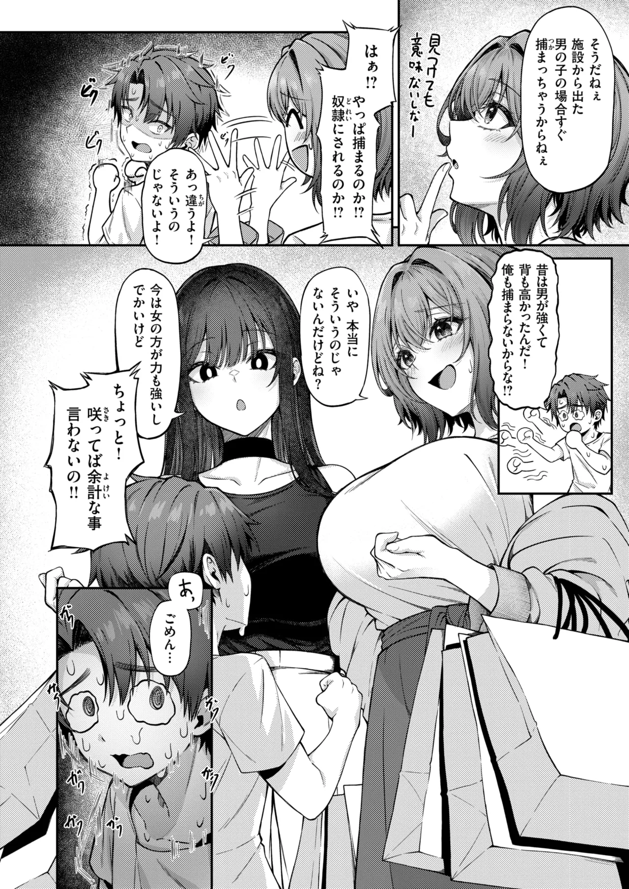 WEEKLY Kairakuten 2026 No.27 page 7 full