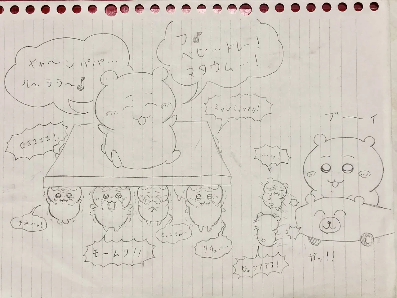 Artist: Shumi de chiigyaku wo miruaka page 10 full