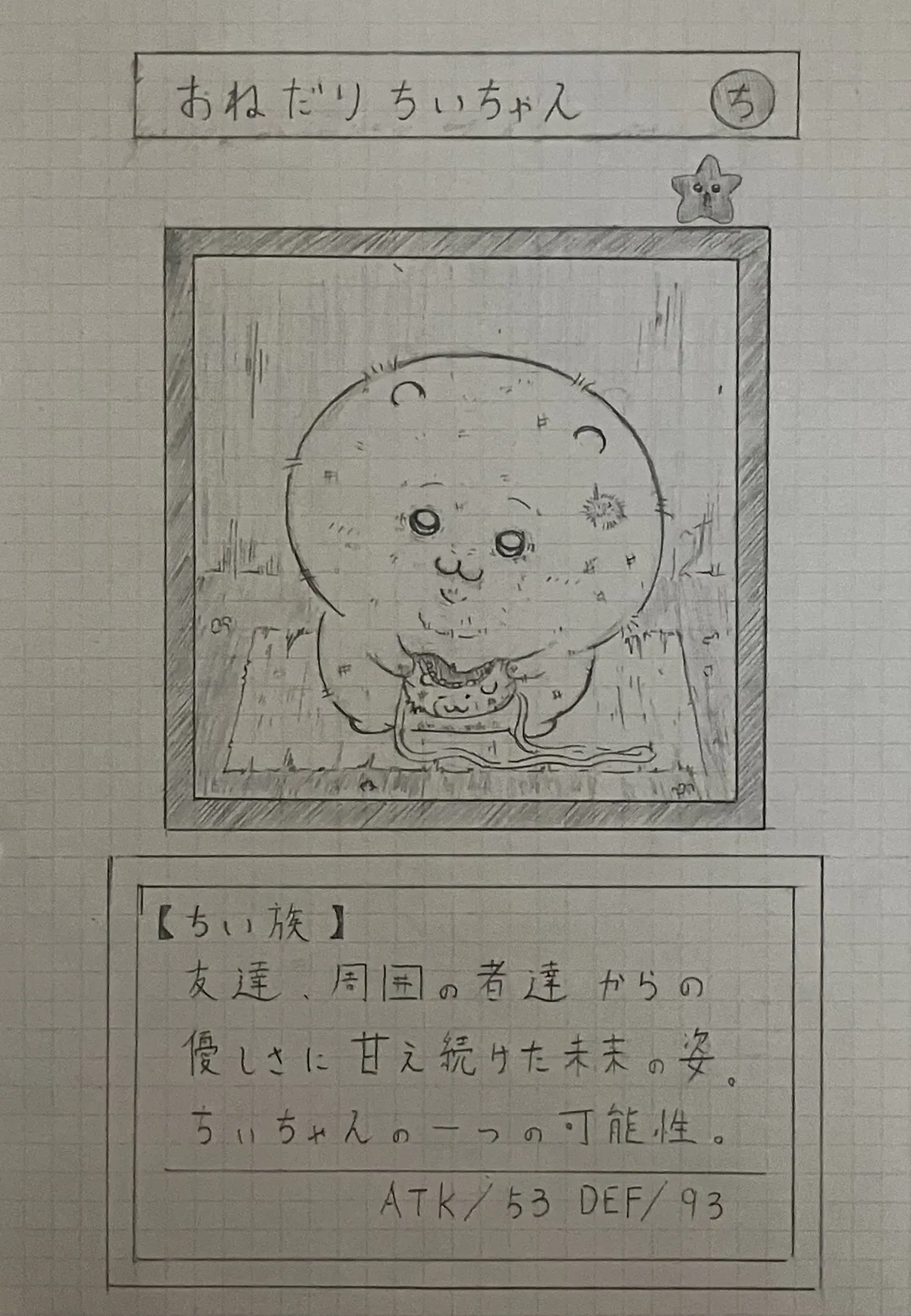 Artist: Shumi de chiigyaku wo miruaka page 2 full