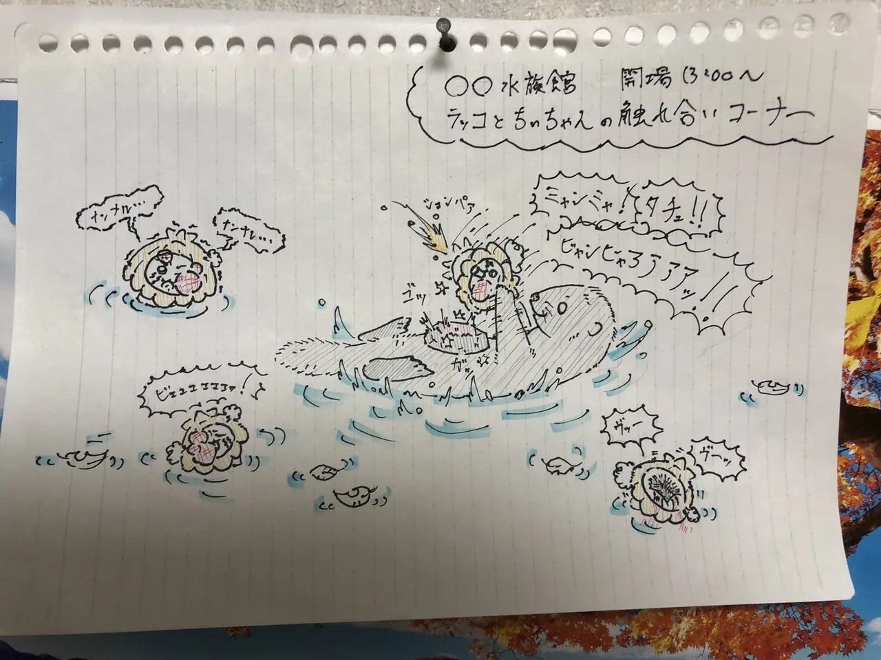 Artist: Shumi de chiigyaku wo miruaka page 3 full