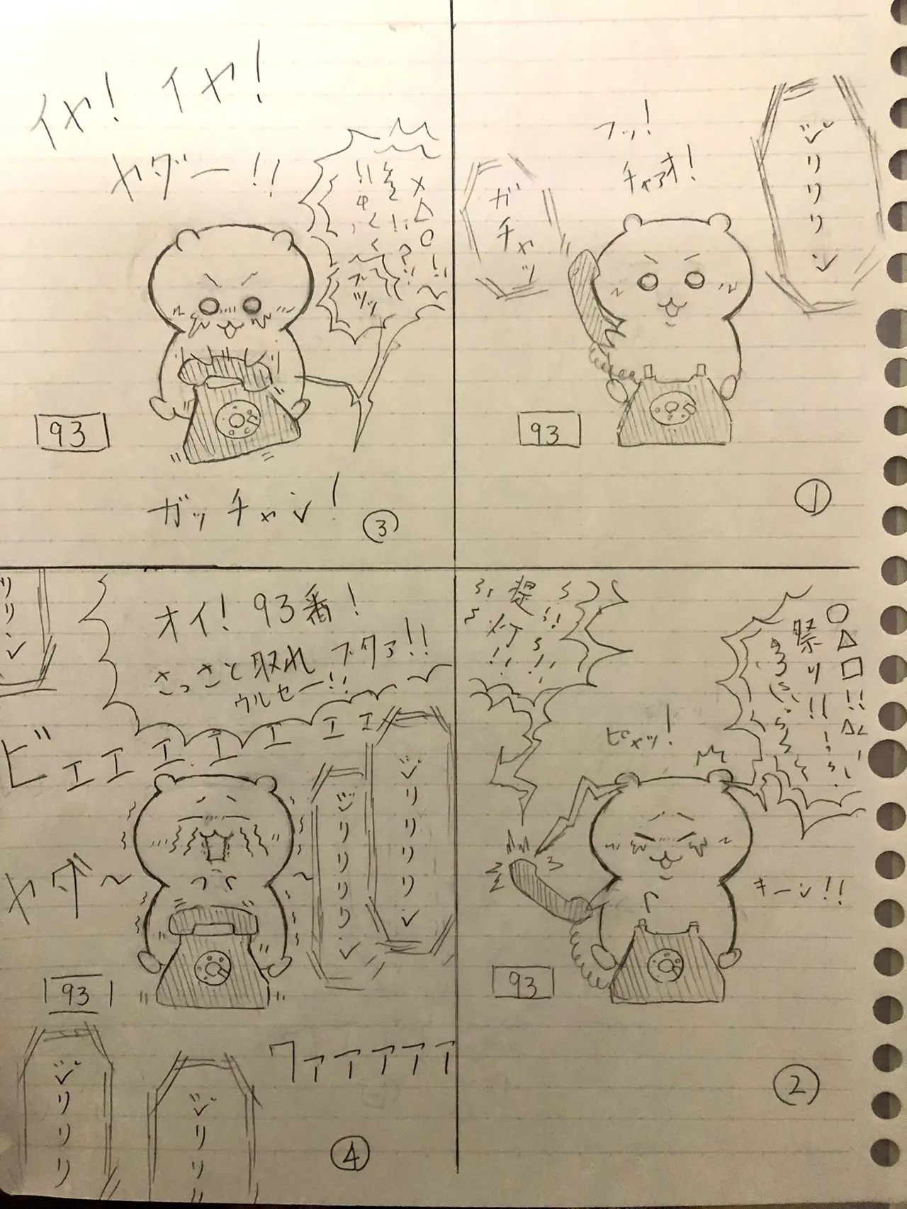 Artist: Shumi de chiigyaku wo miruaka page 5 full