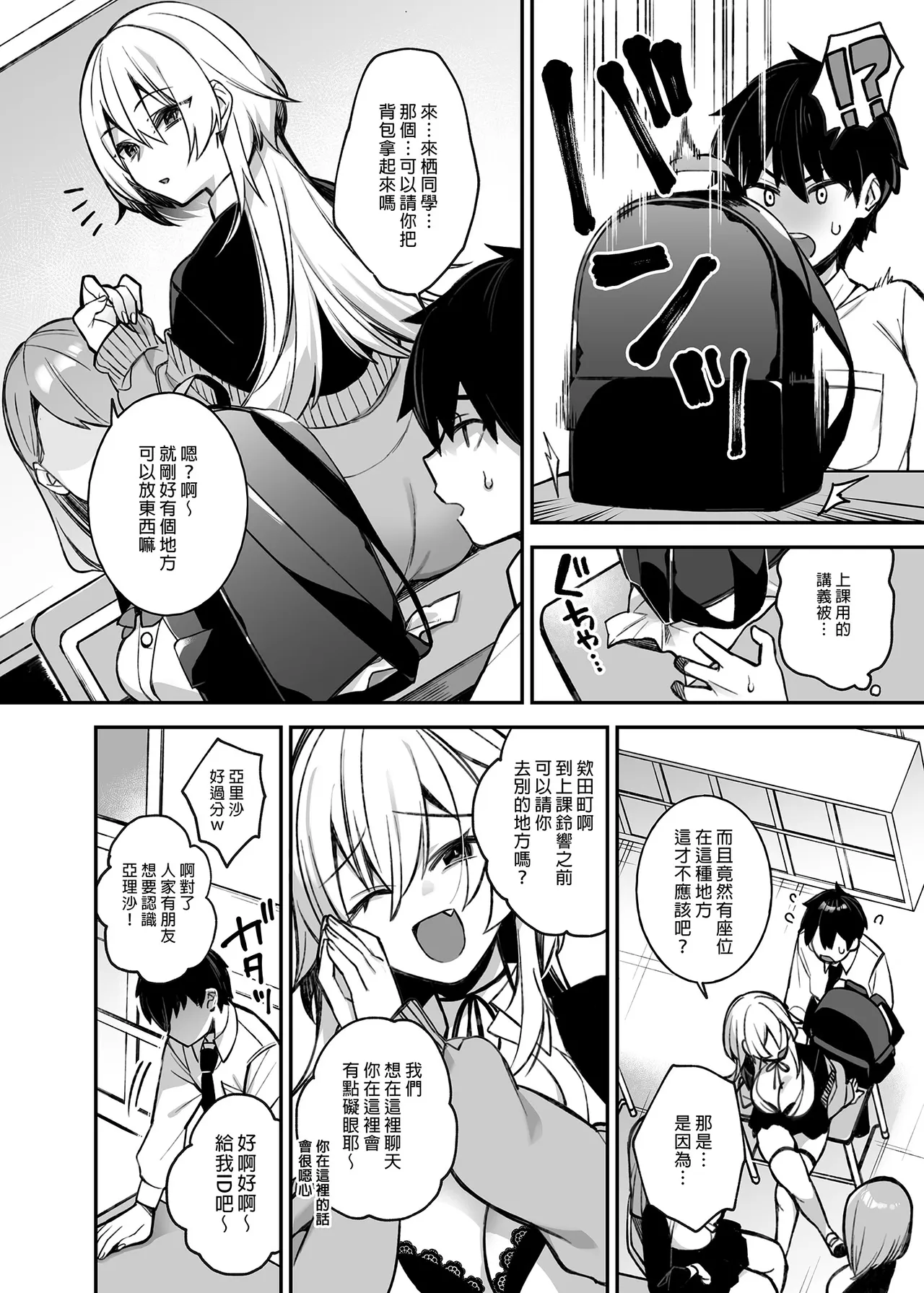 犯され催眠 男子1人しかいない学園で性格最悪のイジメっこに犯されまくる 総集編 page 10 full