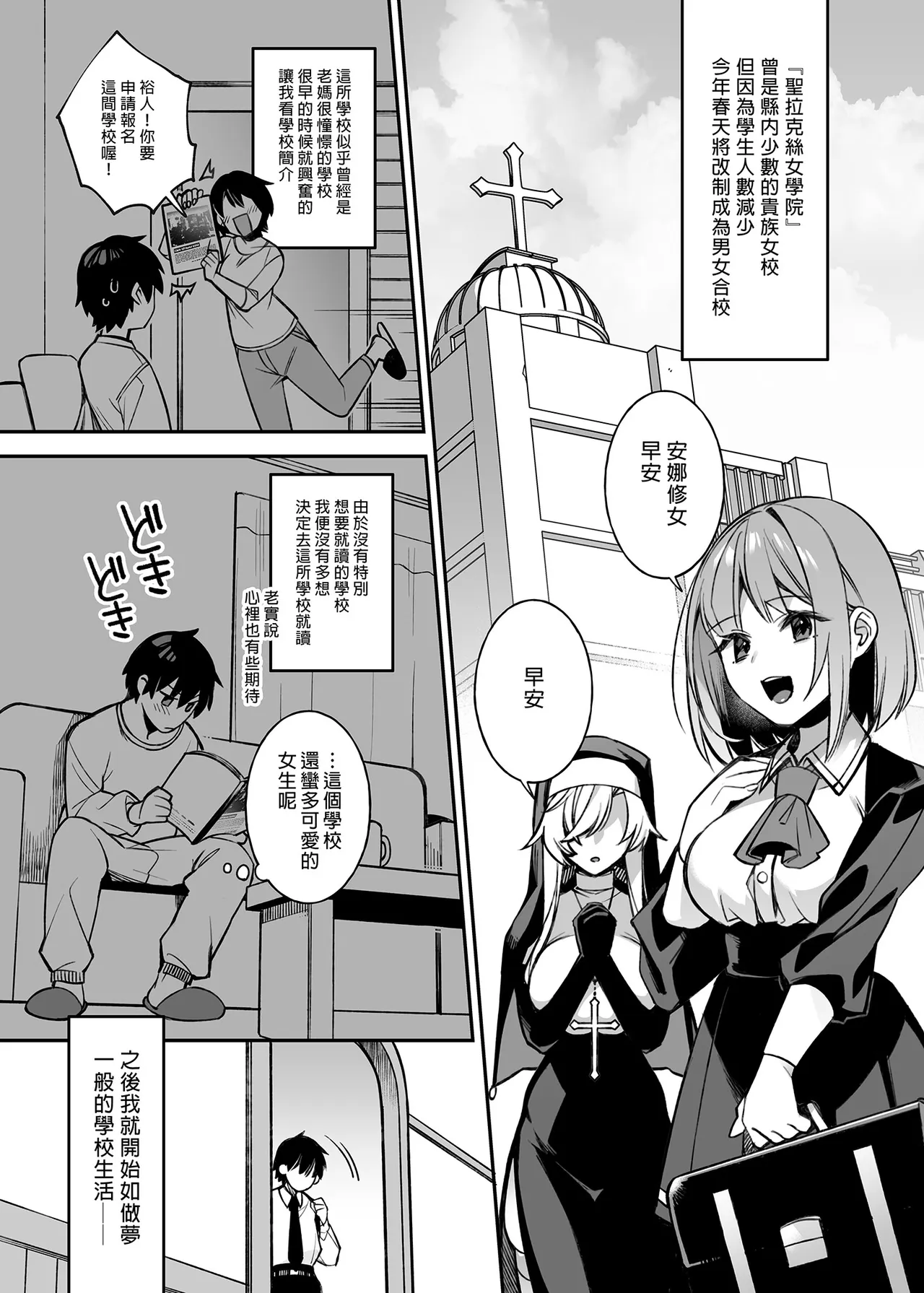 犯され催眠 男子1人しかいない学園で性格最悪のイジメっこに犯されまくる 総集編 page 5 full