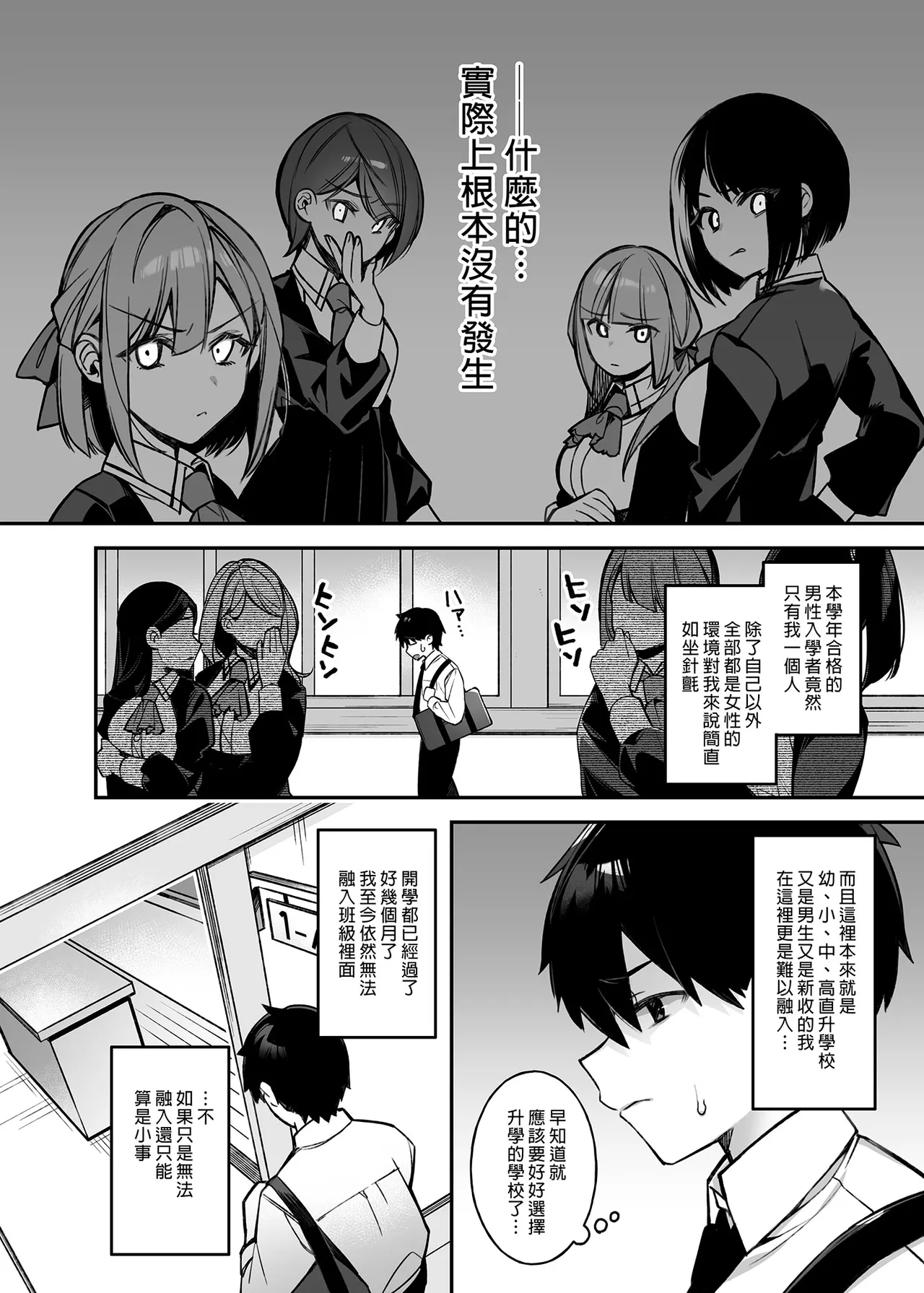 犯され催眠 男子1人しかいない学園で性格最悪のイジメっこに犯されまくる 総集編 page 6 full
