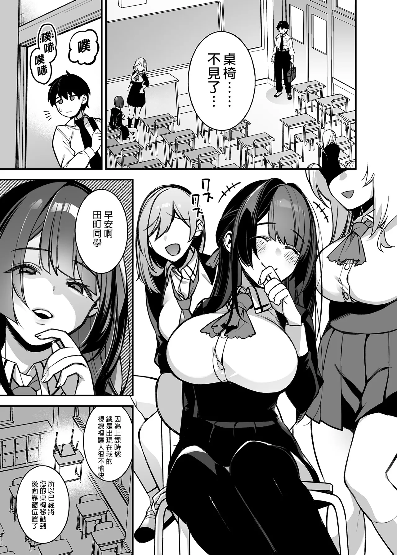 犯され催眠 男子1人しかいない学園で性格最悪のイジメっこに犯されまくる 総集編 page 7 full
