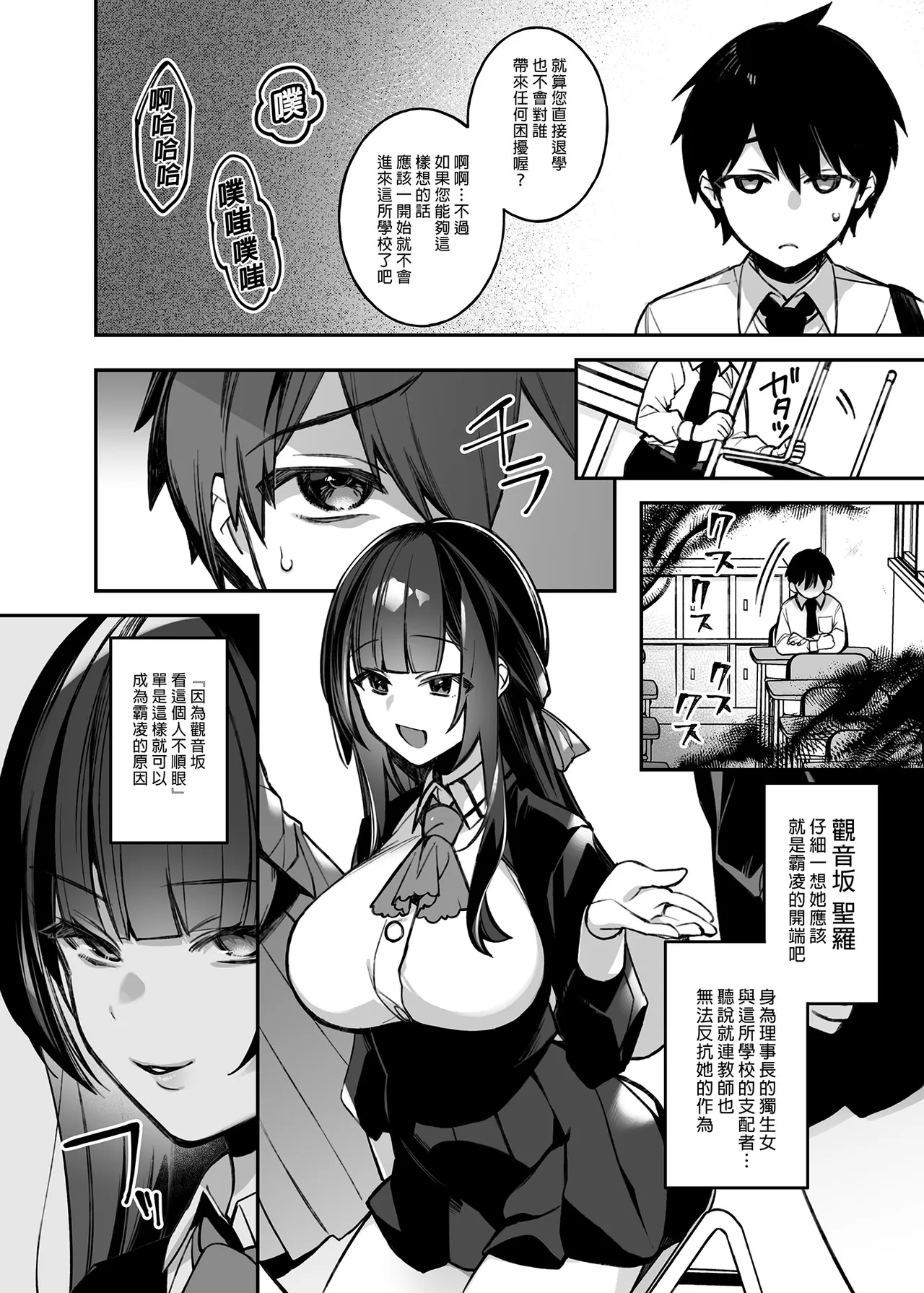 犯され催眠 男子1人しかいない学園で性格最悪のイジメっこに犯されまくる 総集編 page 8 full