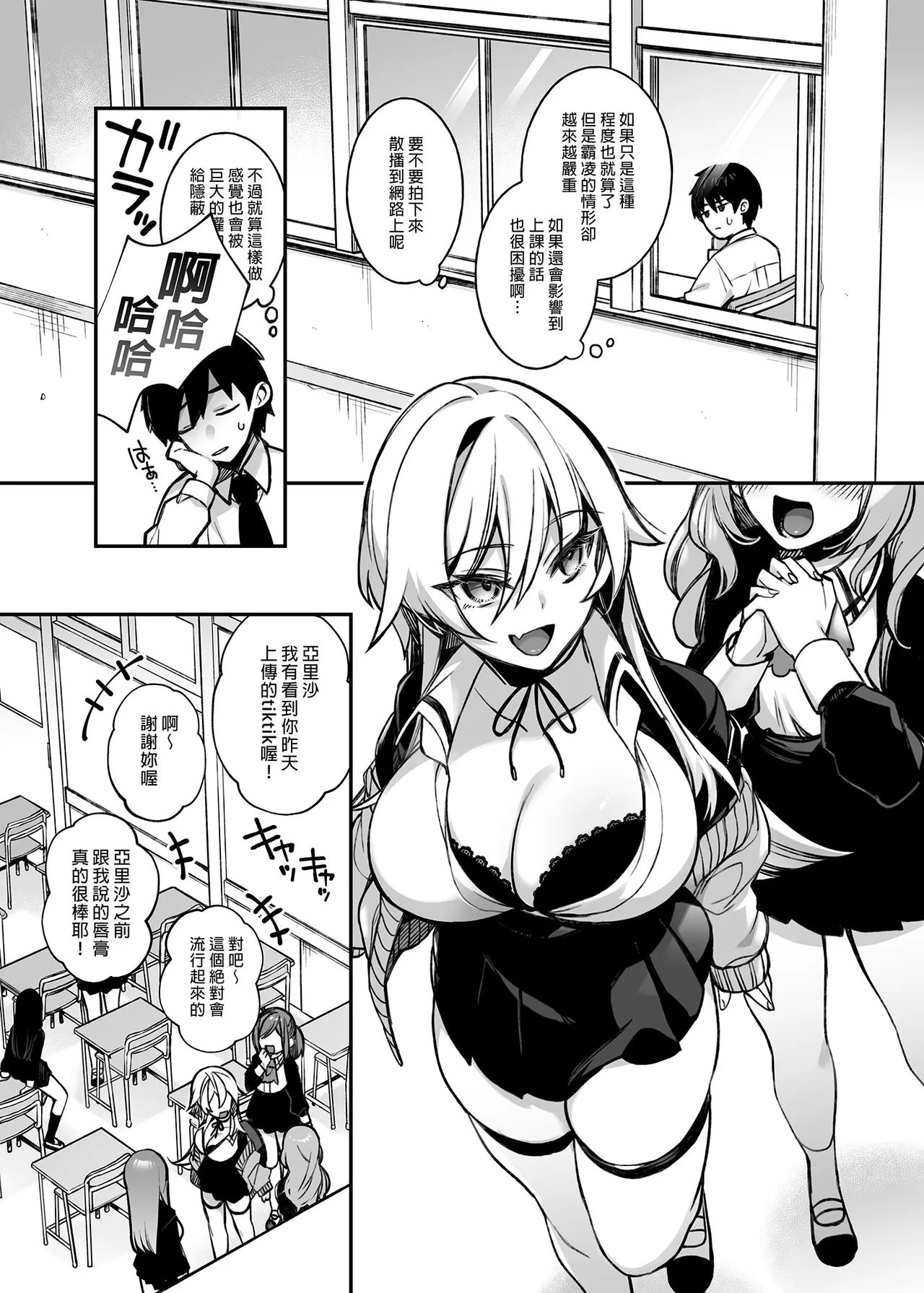 犯され催眠 男子1人しかいない学園で性格最悪のイジメっこに犯されまくる 総集編 page 9 full