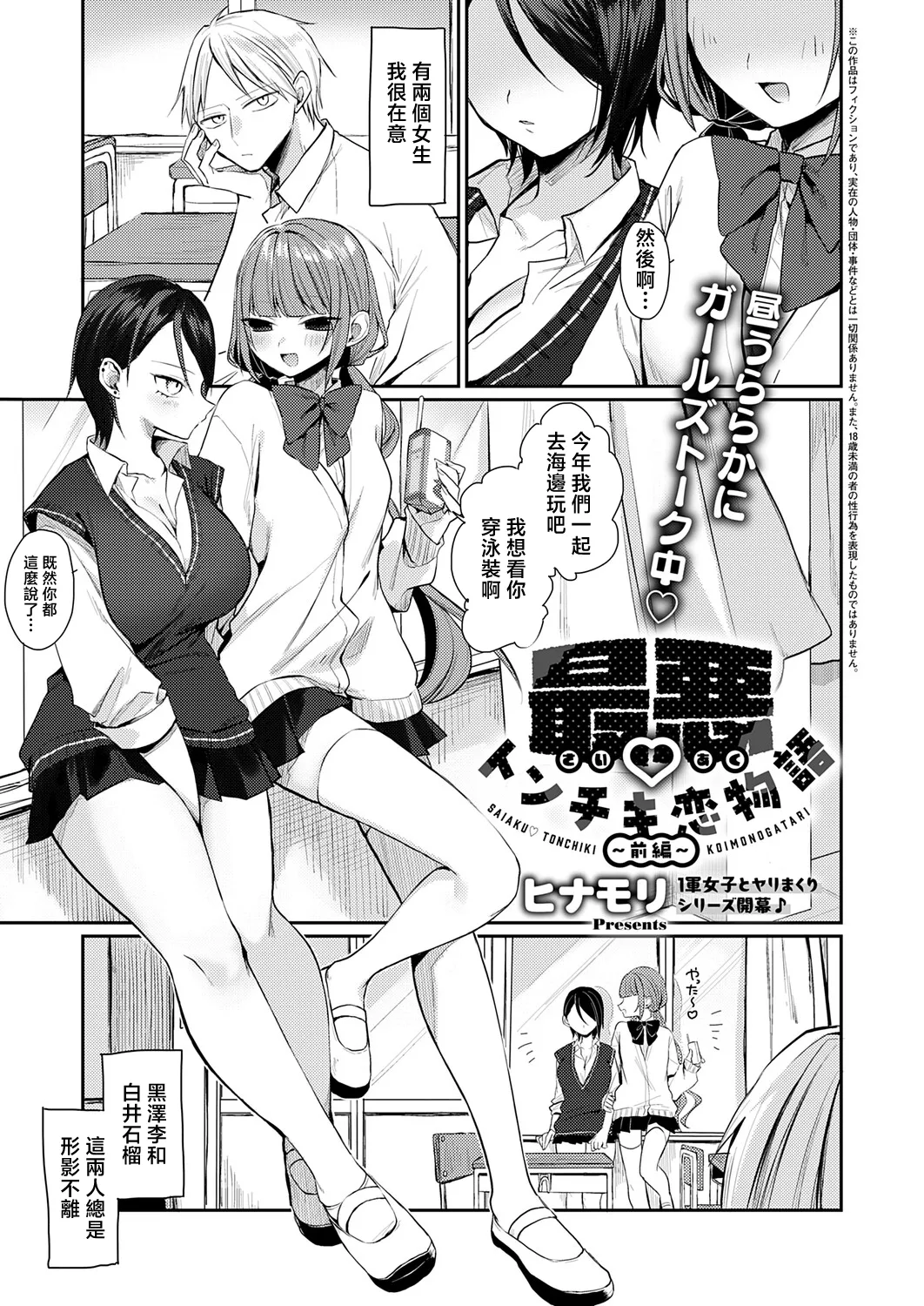 ヒロアキ_きっと、_彼女が好きだから~ page 1 full