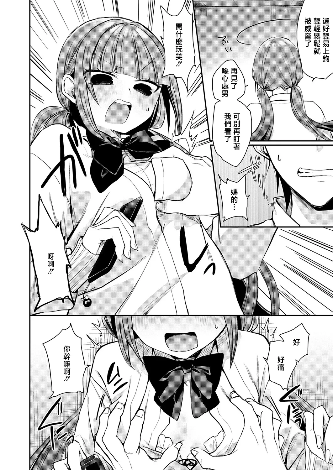 ヒロアキ_きっと、_彼女が好きだから~ page 10 full