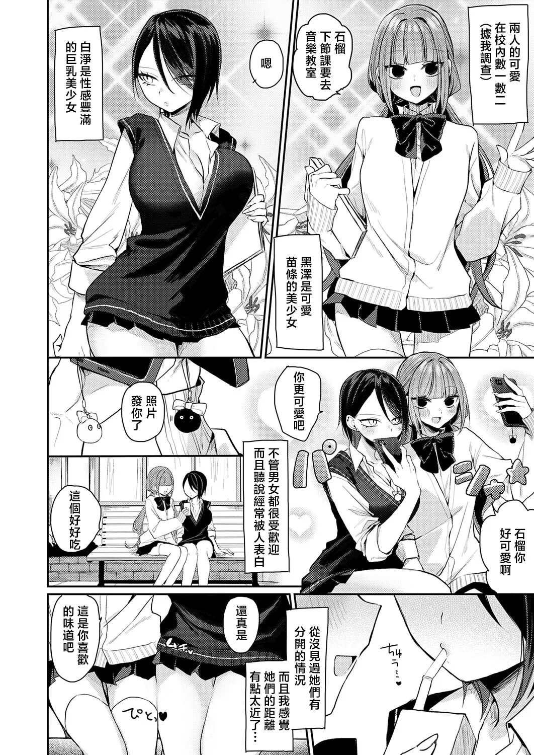 ヒロアキ_きっと、_彼女が好きだから~ page 2 full