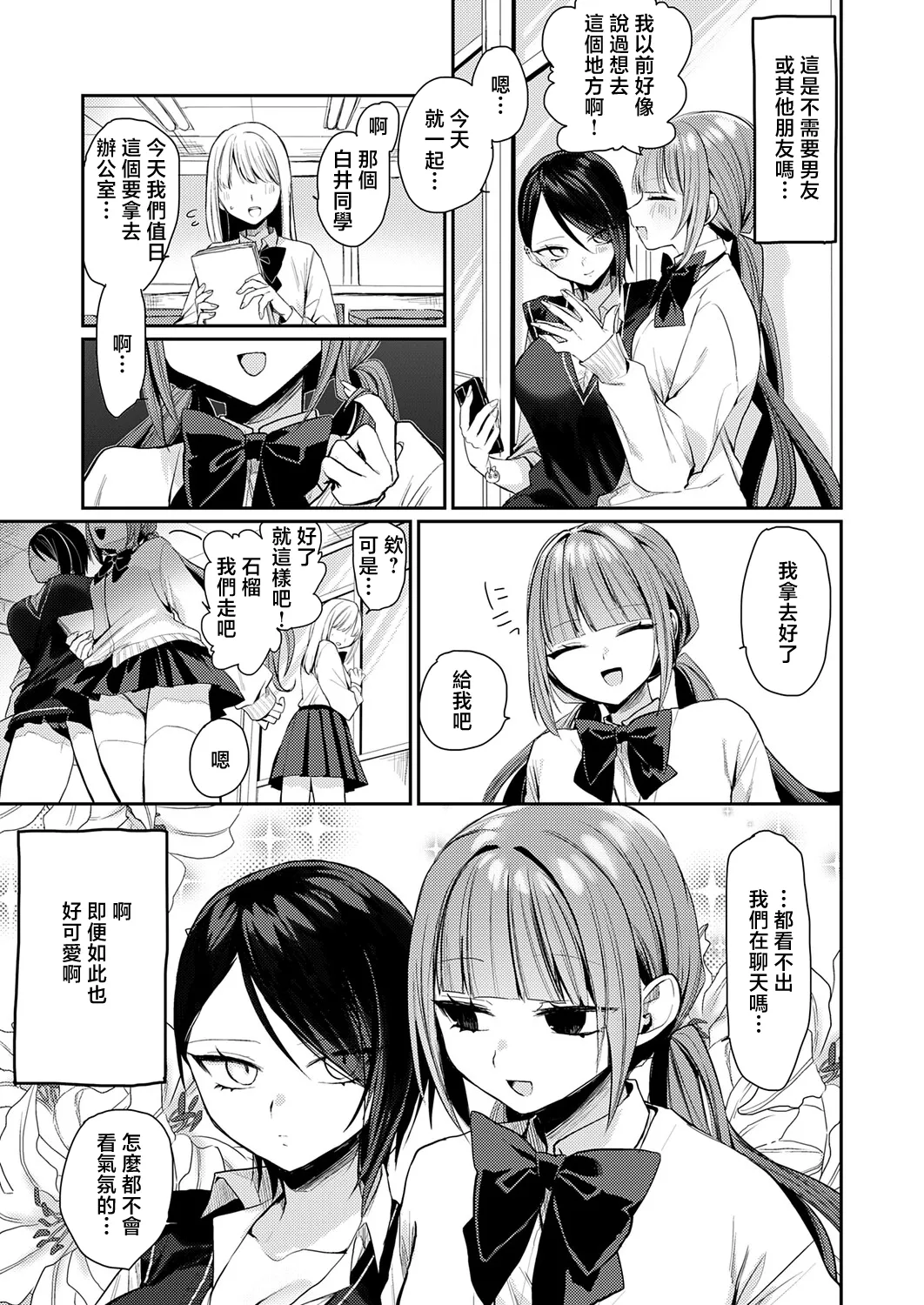 ヒロアキ_きっと、_彼女が好きだから~ page 3 full