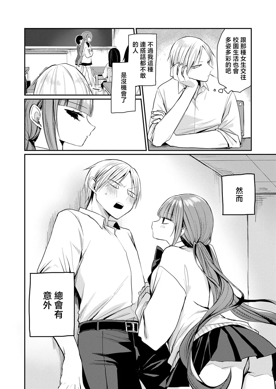 ヒロアキ_きっと、_彼女が好きだから~ page 4 full