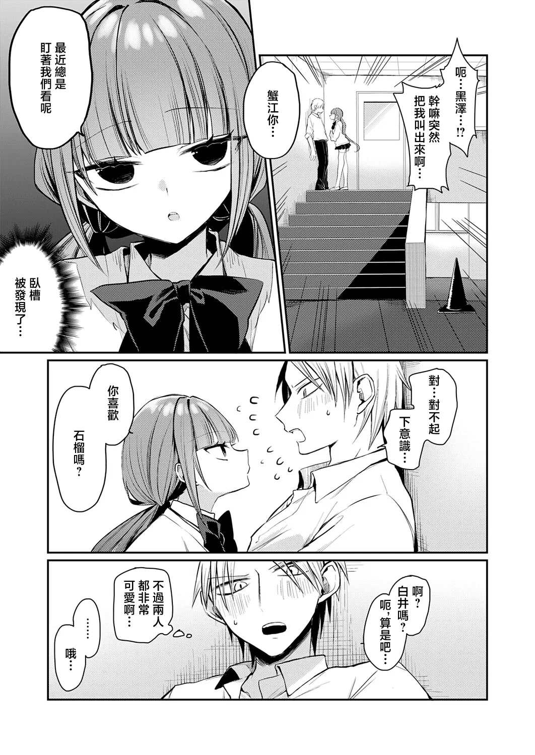ヒロアキ_きっと、_彼女が好きだから~ page 5 full
