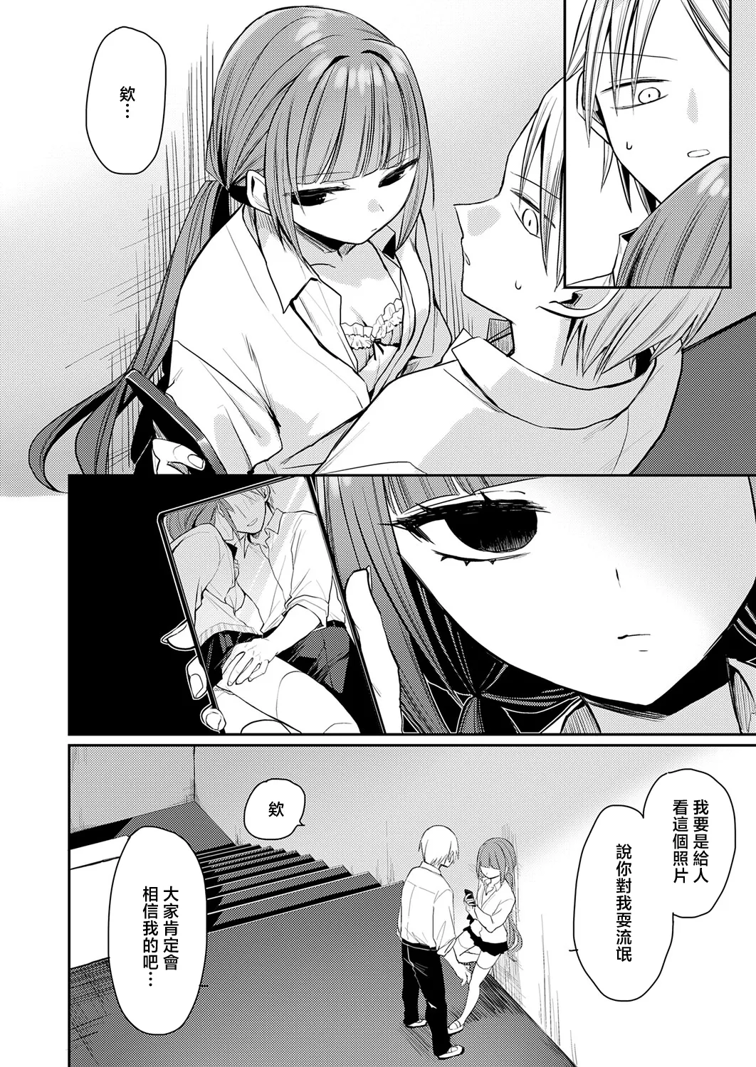 ヒロアキ_きっと、_彼女が好きだから~ page 8 full