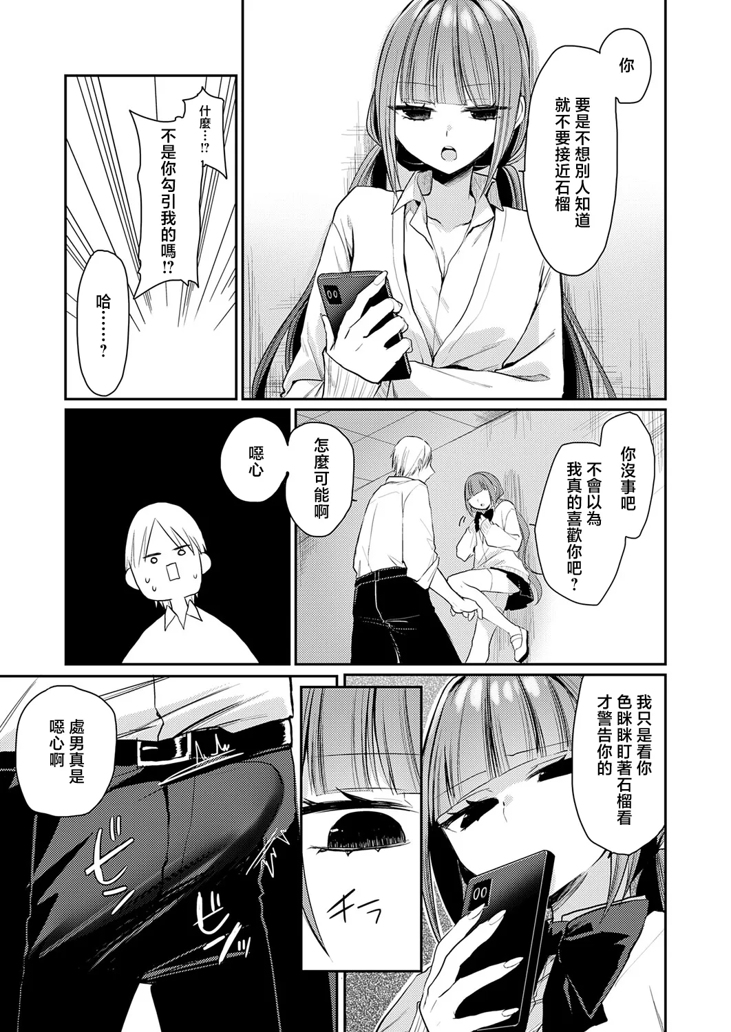 ヒロアキ_きっと、_彼女が好きだから~ page 9 full