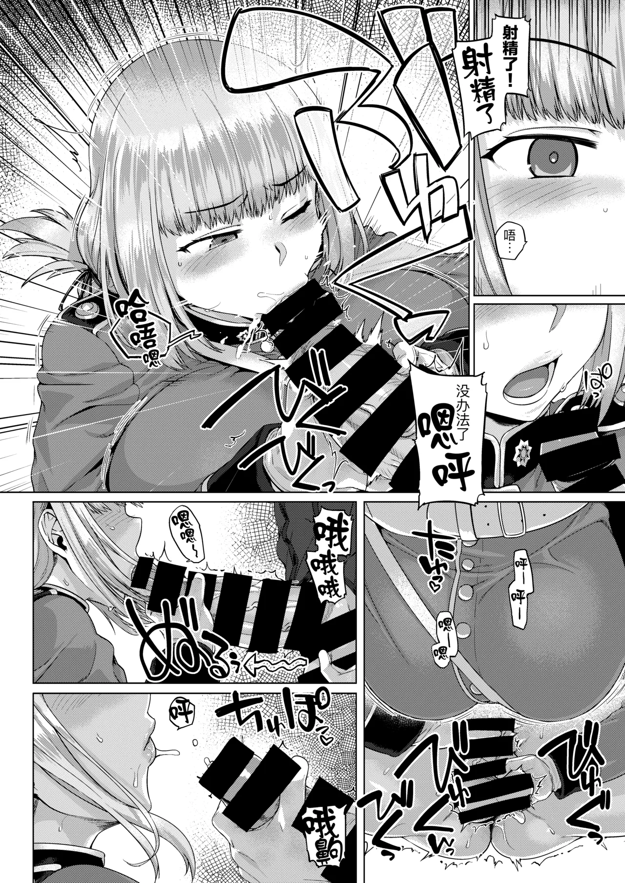Ishiyumita yun Chichi Dai Fuchou page 10 full