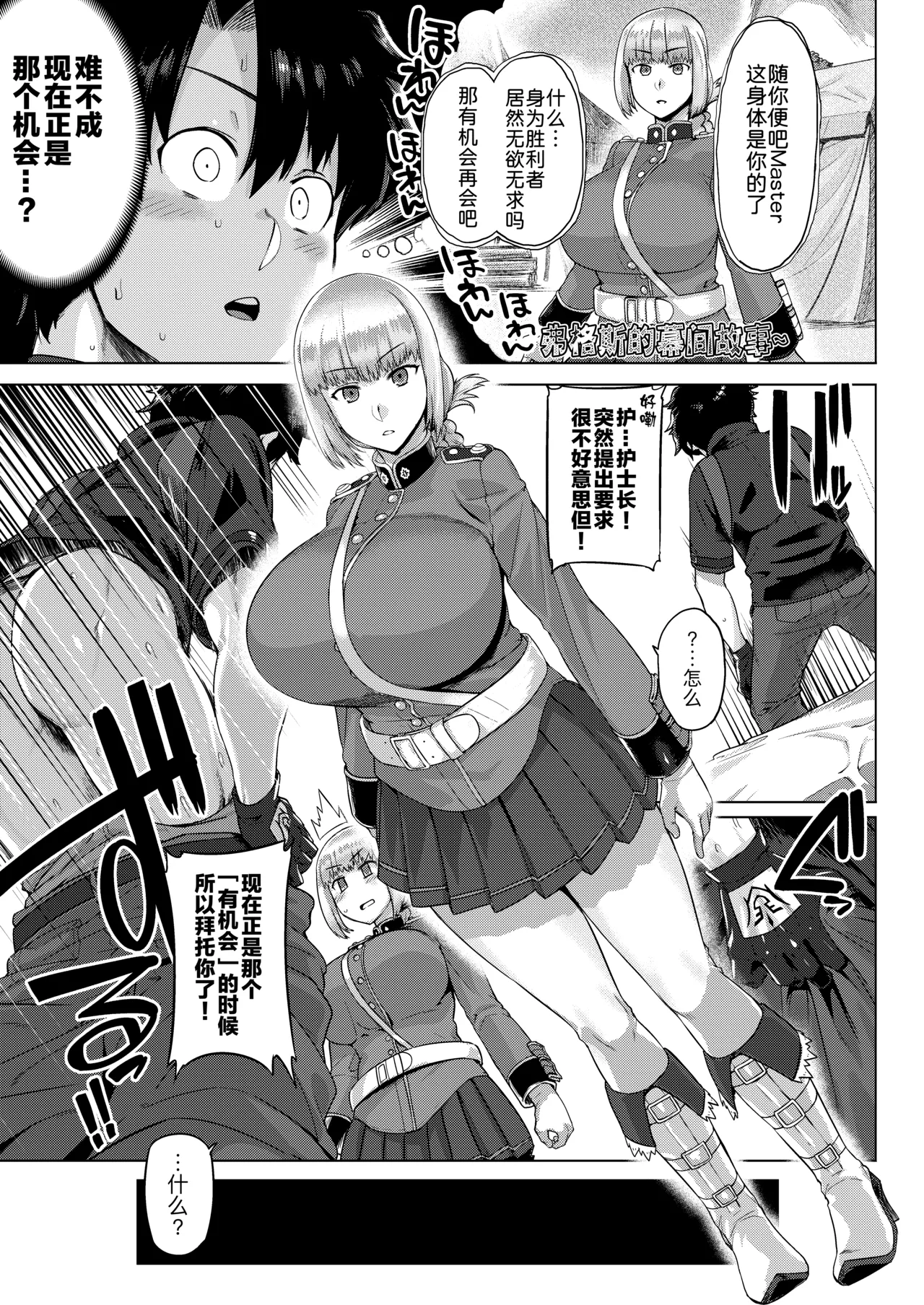 Ishiyumita yun Chichi Dai Fuchou page 7 full