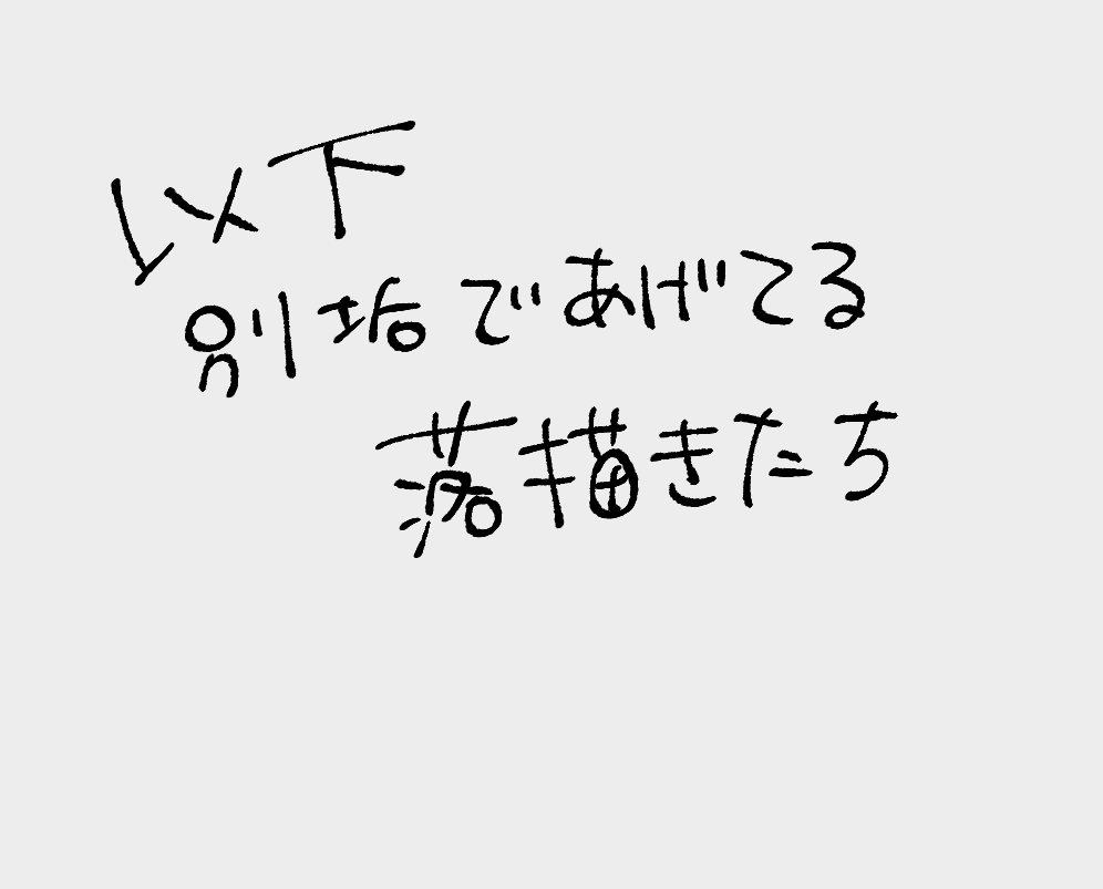 Itsumo yori Hidoku Saretai Link-chan + Omake page 5 full