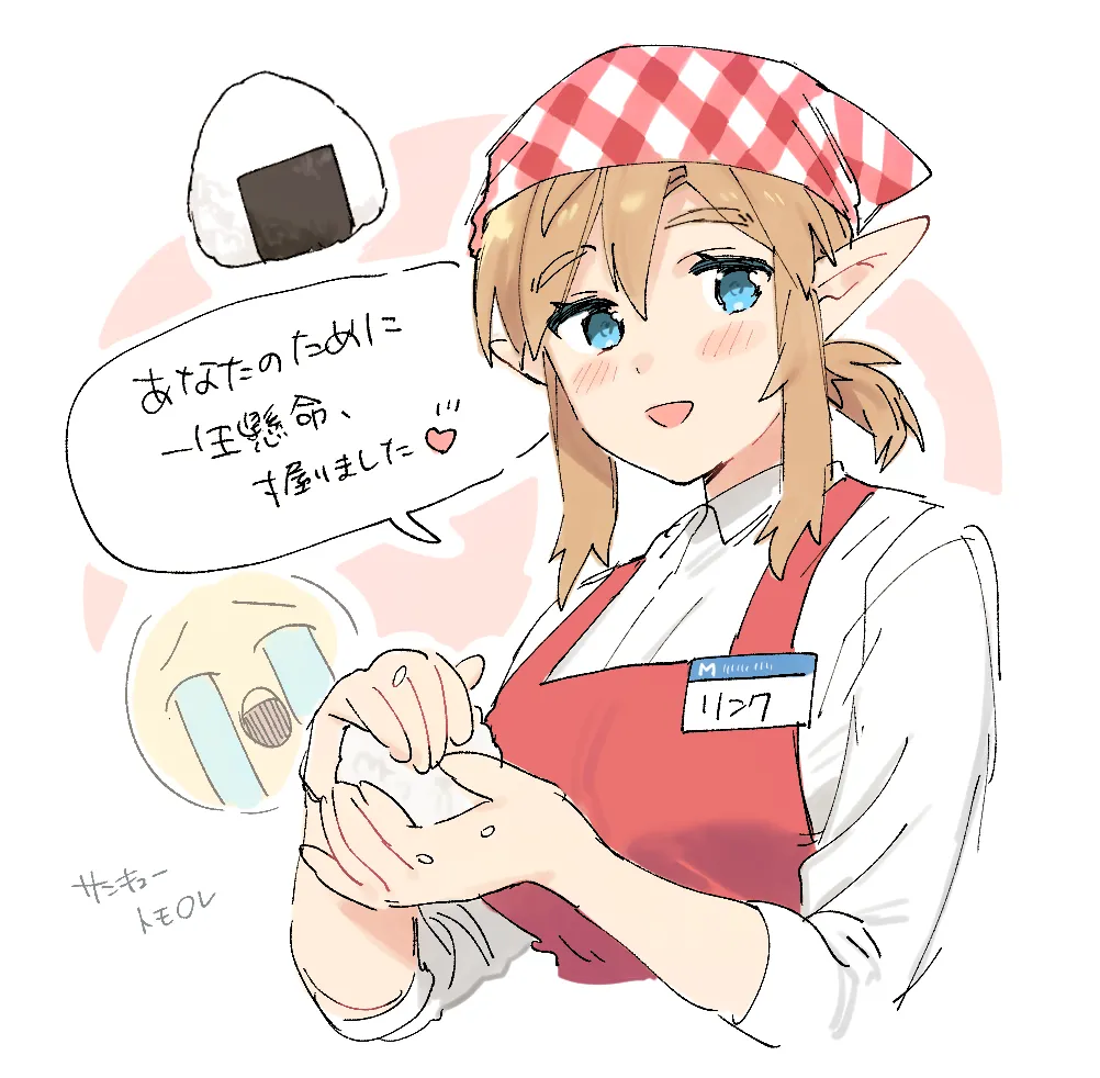 Itsumo yori Hidoku Saretai Link-chan + Omake page 6 full